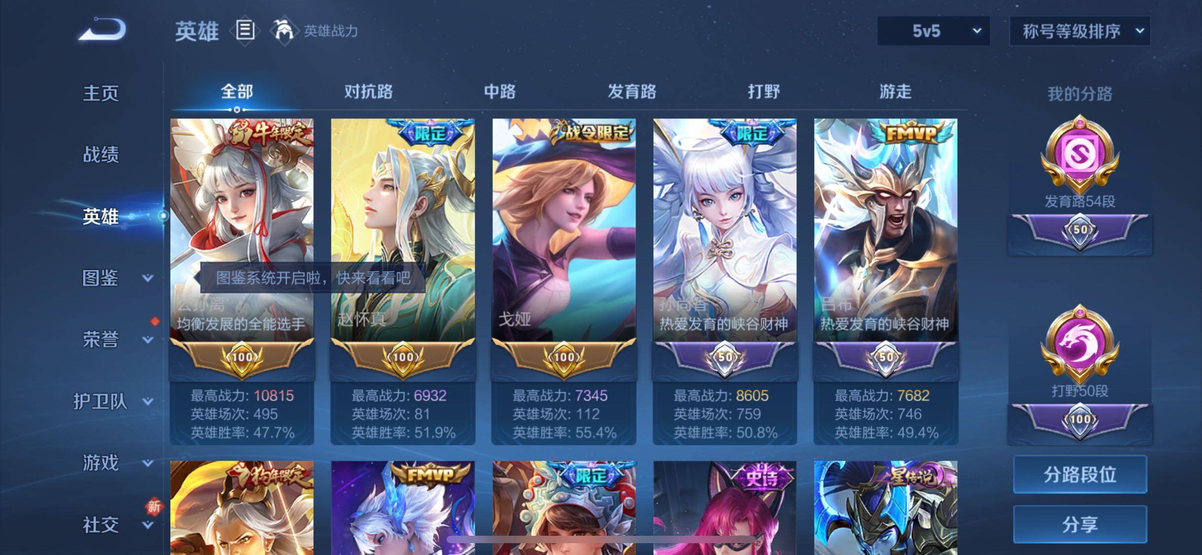 WZCMW3400104王者荣耀账号详情图6 WZCMW3400104王者荣耀账号详情图6