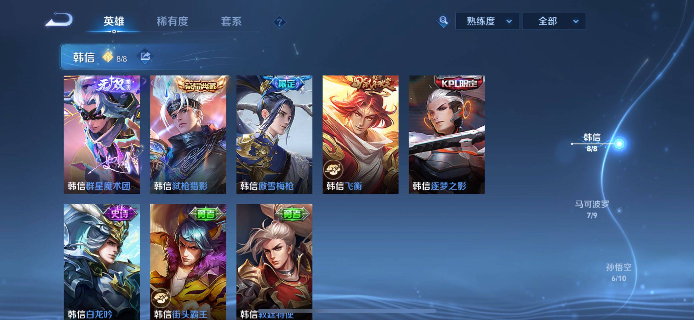 WZCMW3400104王者荣耀账号详情图12 WZCMW3400104王者荣耀账号详情图12