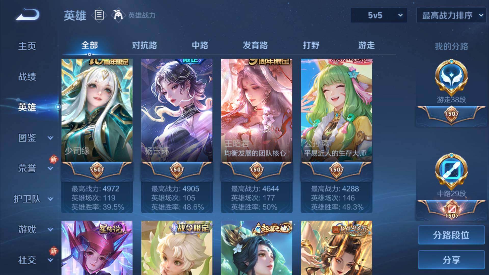 WZLFY3374424王者荣耀账号详情图11