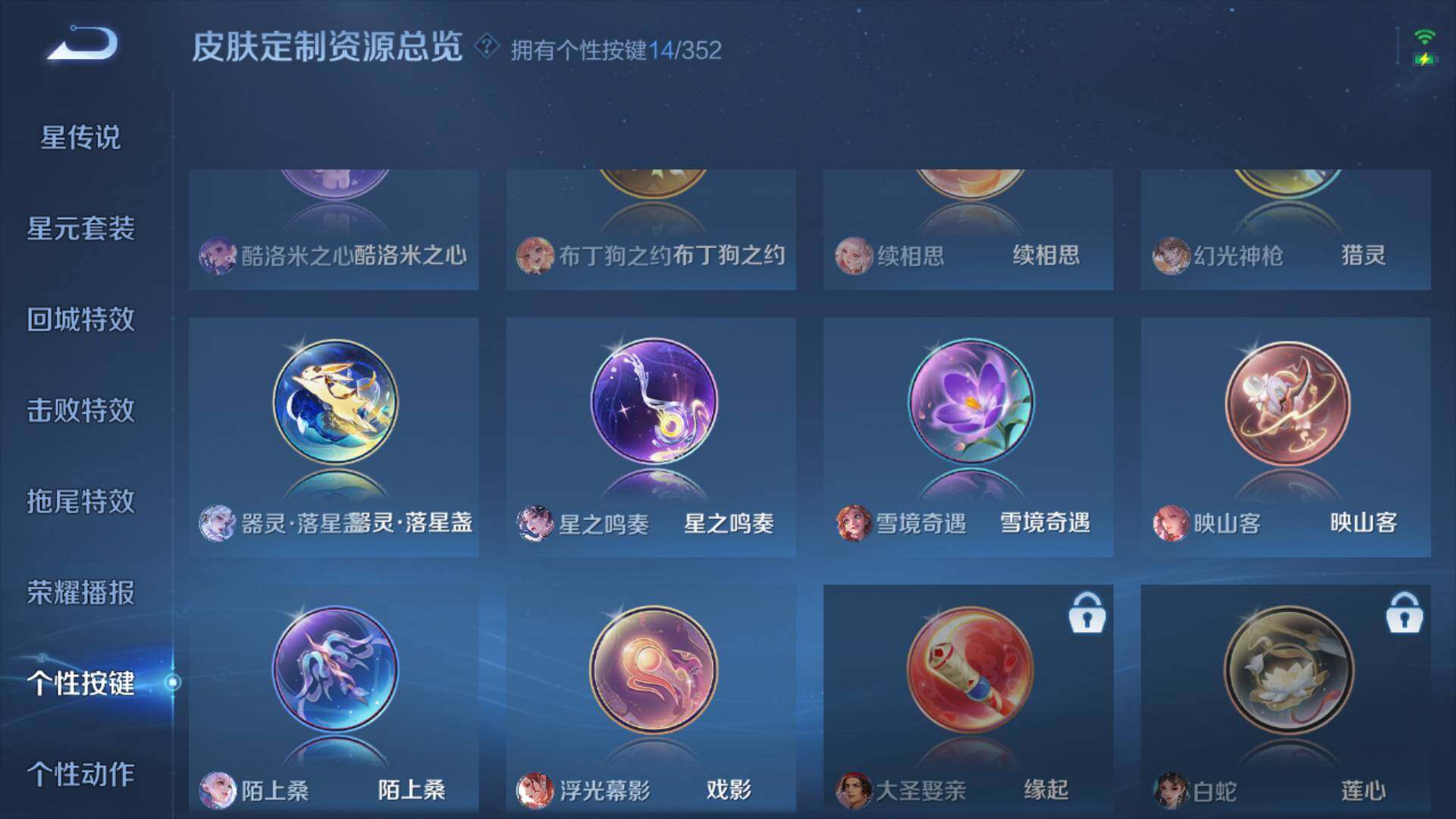 WZLFY3374424王者荣耀账号详情图12