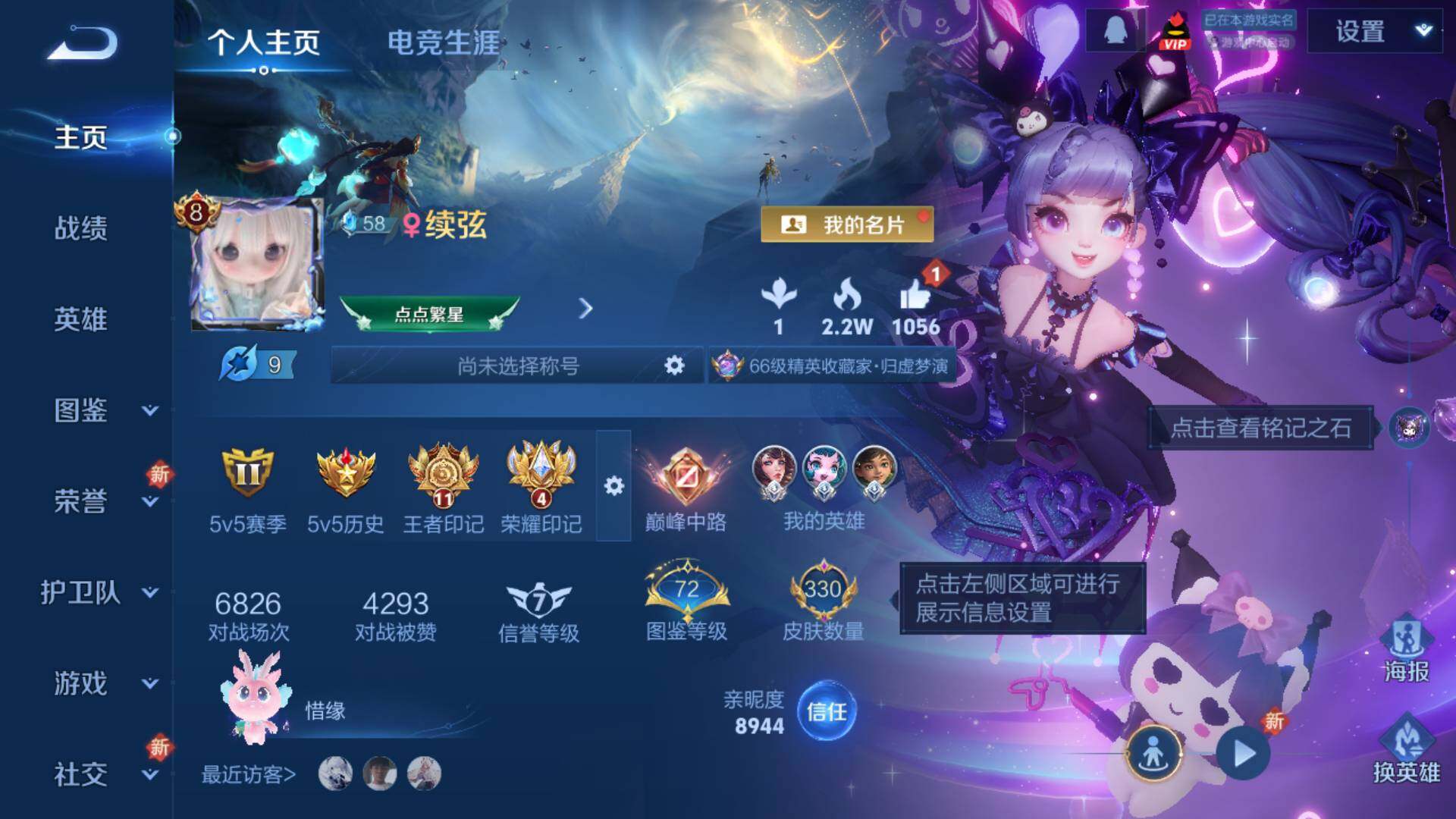 WZLFY3374424王者荣耀账号详情图17