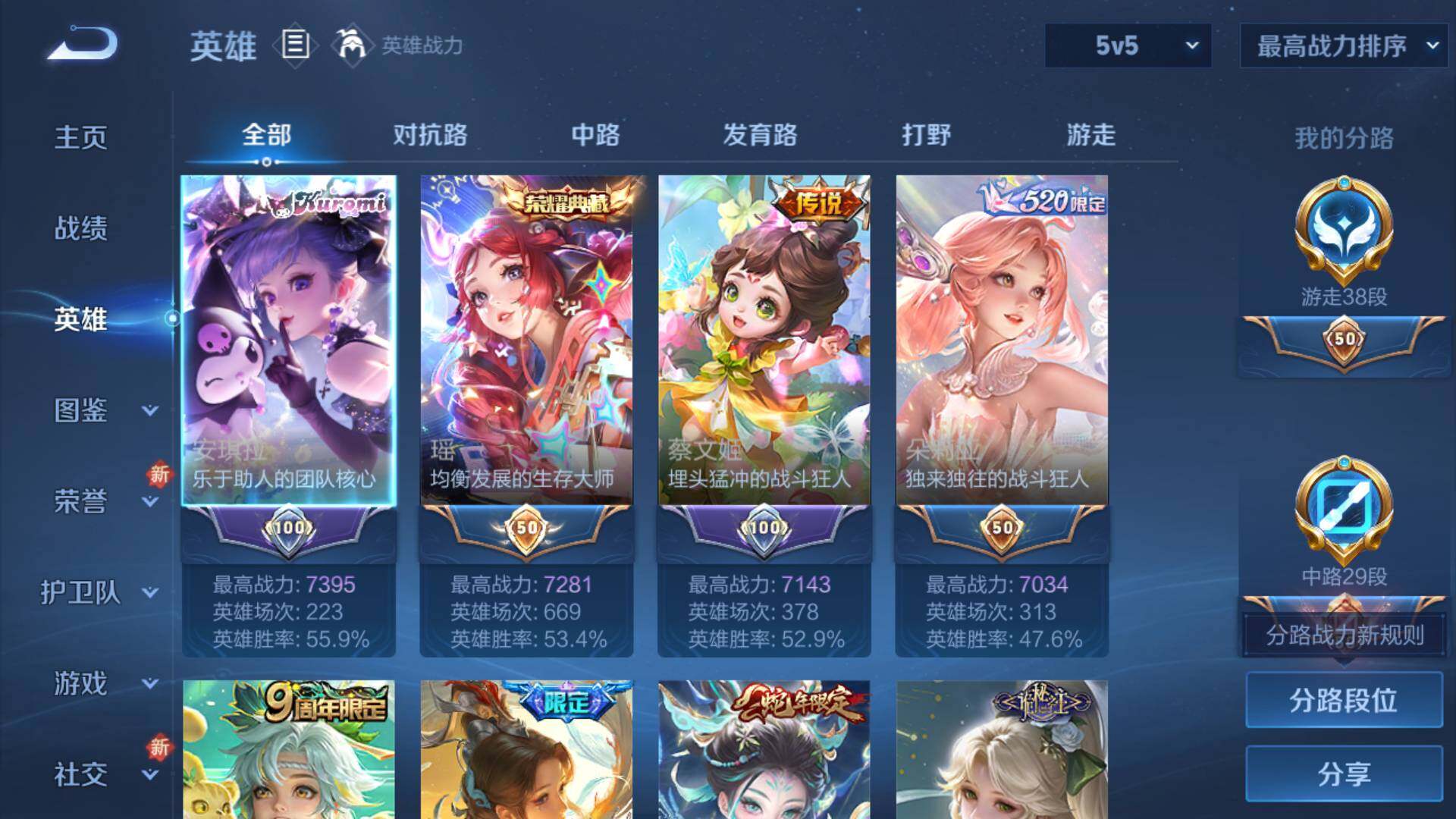 WZLFY3374424王者荣耀账号详情图18