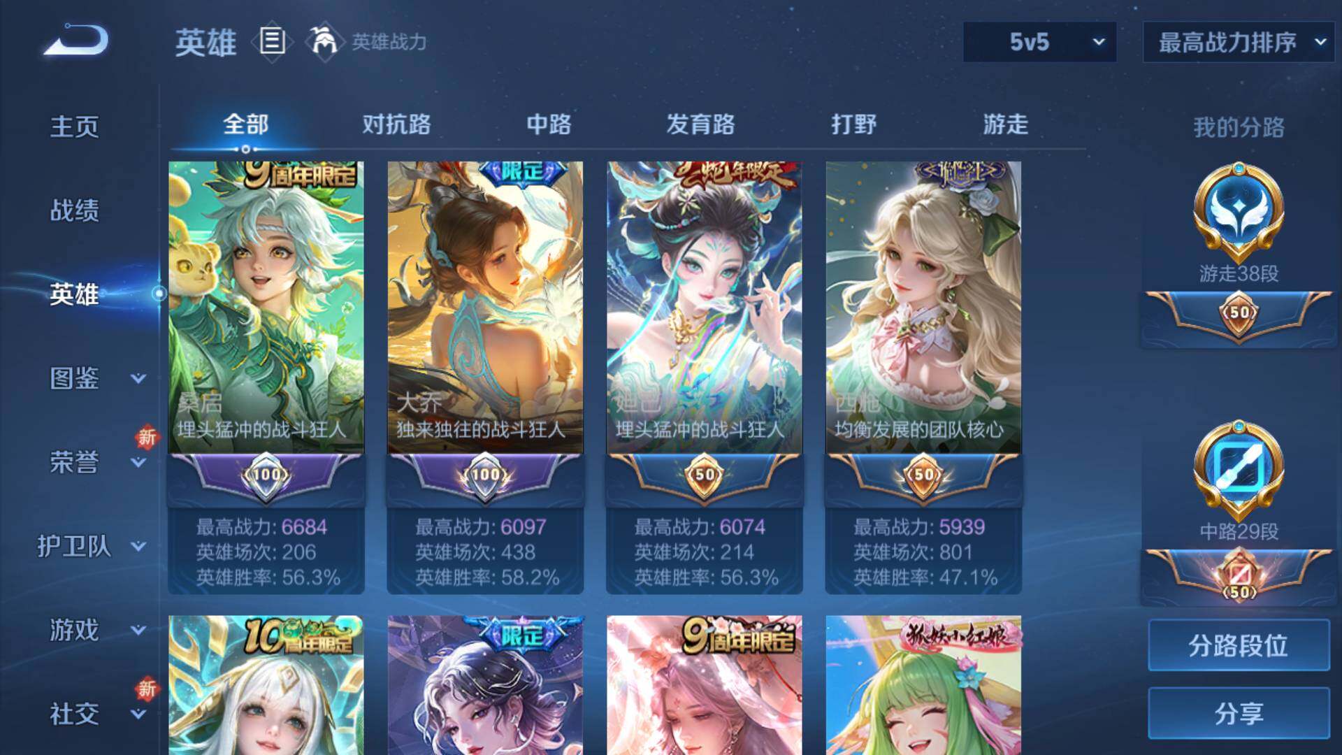 WZLFY3374424王者荣耀账号详情图19