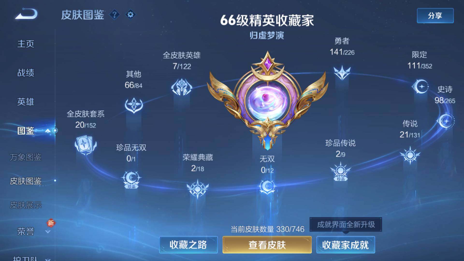 WZLFY3374424王者荣耀账号详情图20