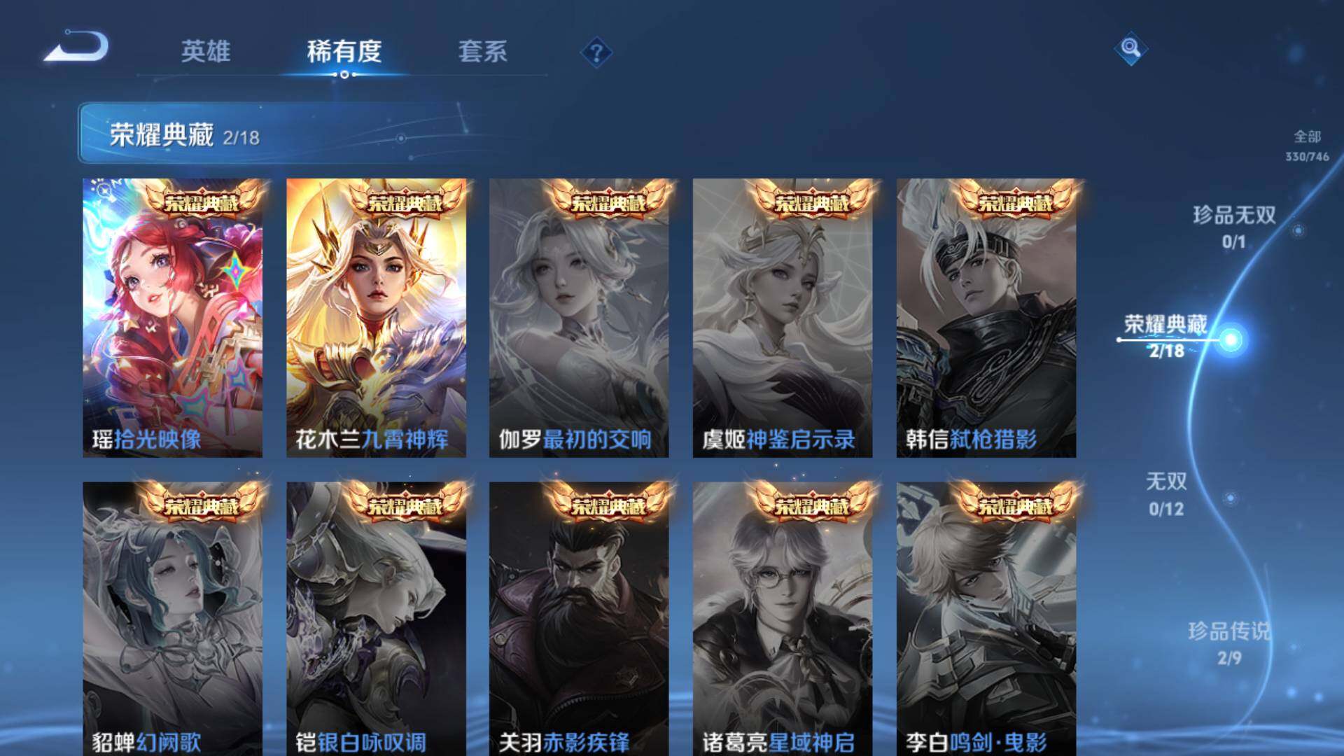 WZLFY3374424王者荣耀账号详情图22