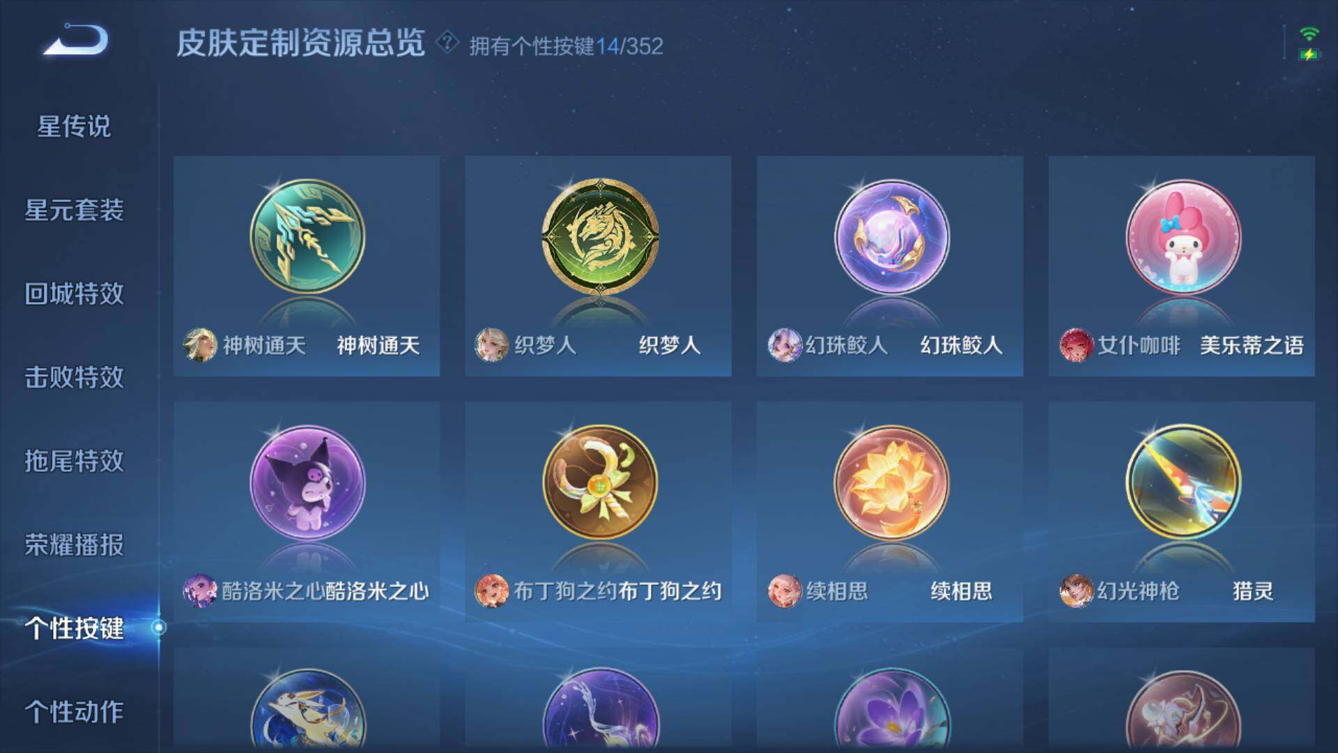 WZLFY3374424王者荣耀账号详情图24