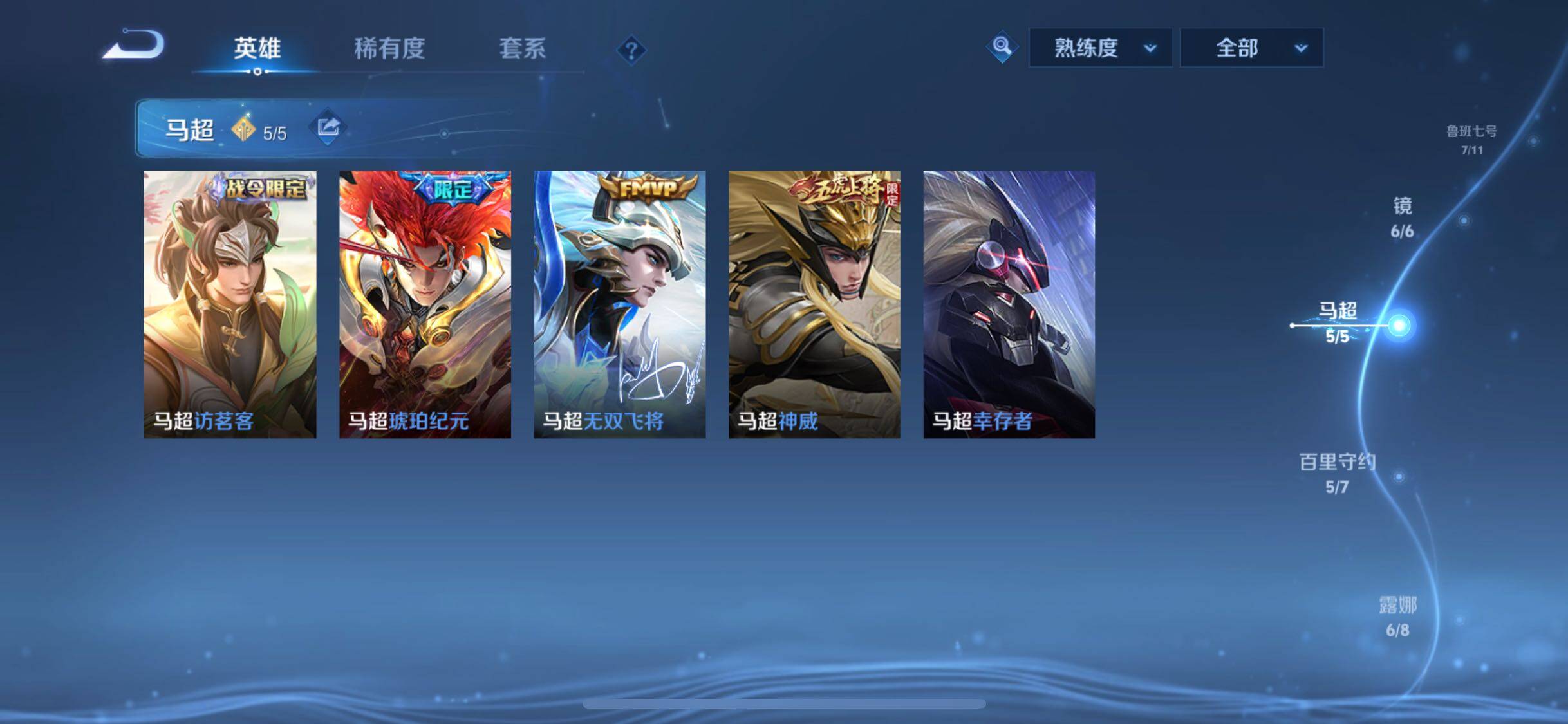 WZCMW3400104王者荣耀账号详情图14 WZCMW3400104王者荣耀账号详情图14