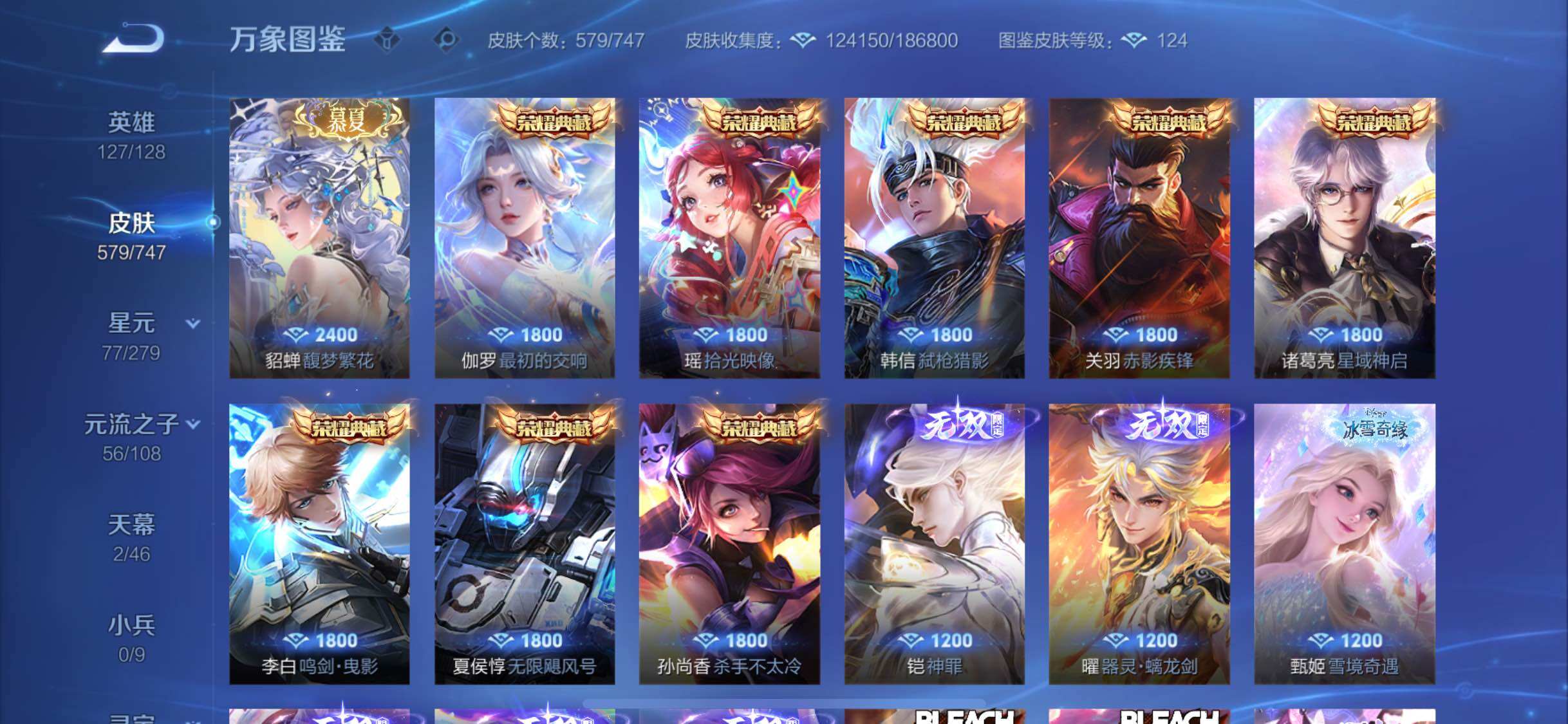 WZCMW3400104王者荣耀账号详情图16 WZCMW3400104王者荣耀账号详情图16