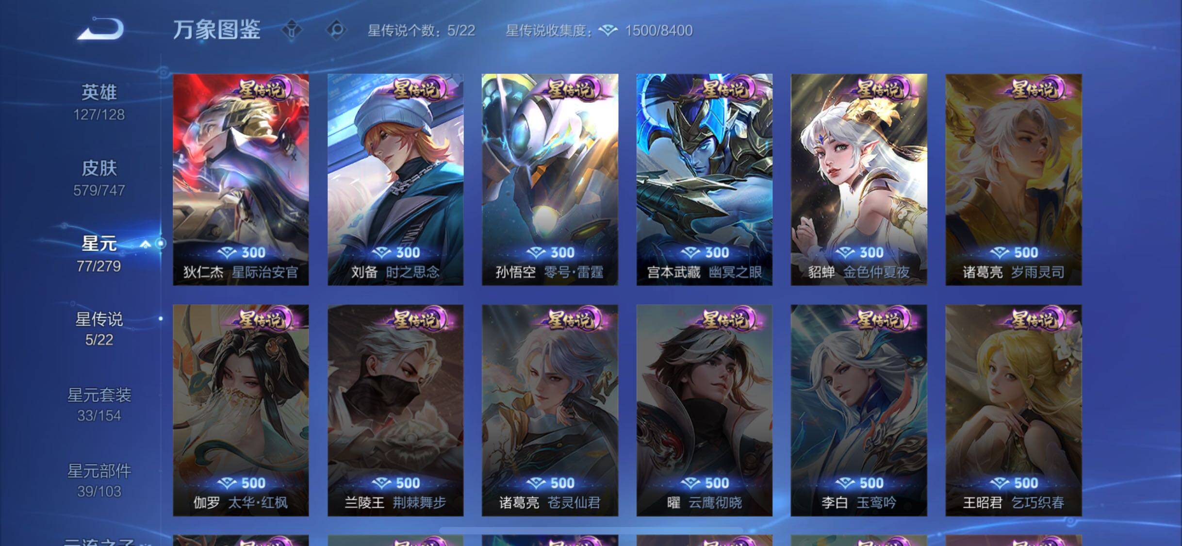 WZCMW3400104王者荣耀账号详情图20 WZCMW3400104王者荣耀账号详情图20