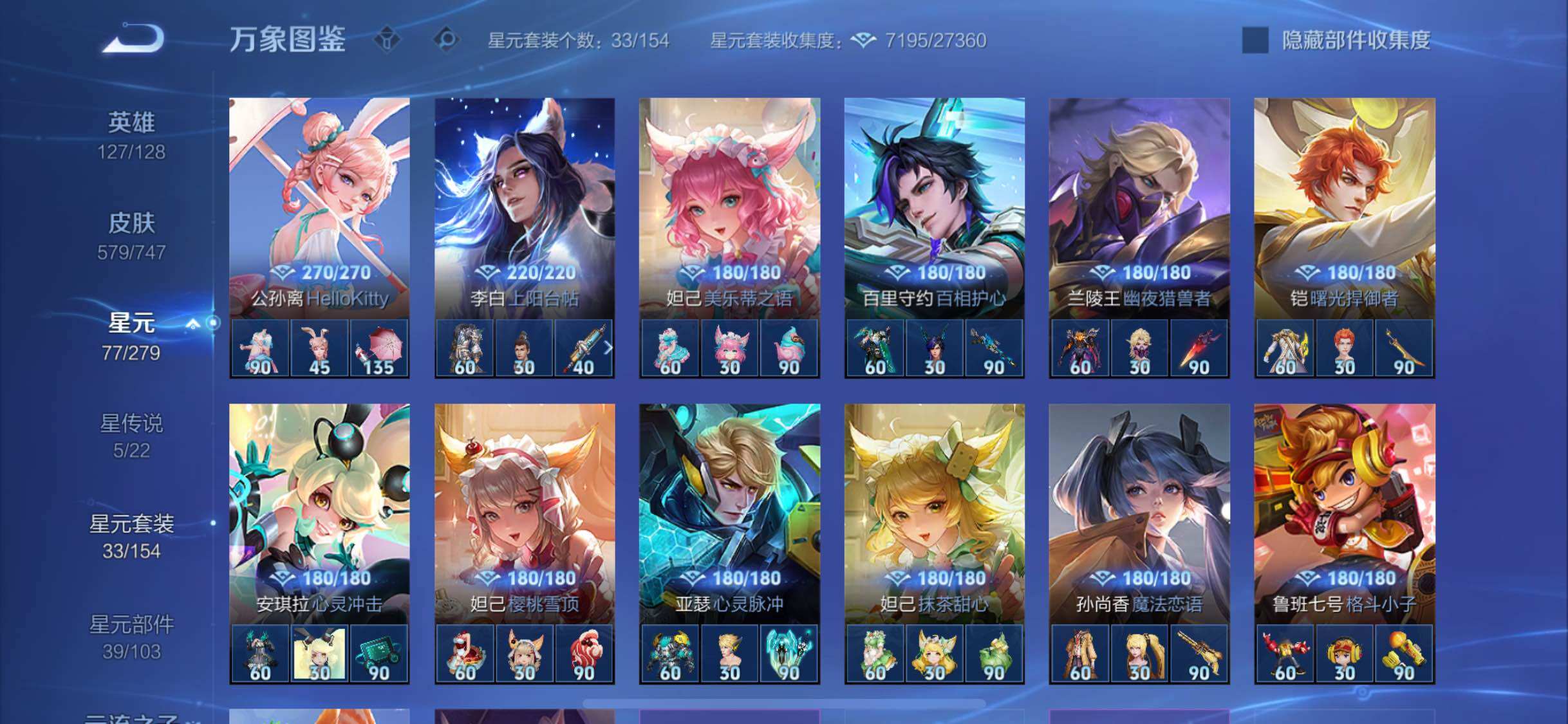 WZCMW3400104王者荣耀账号详情图21 WZCMW3400104王者荣耀账号详情图21