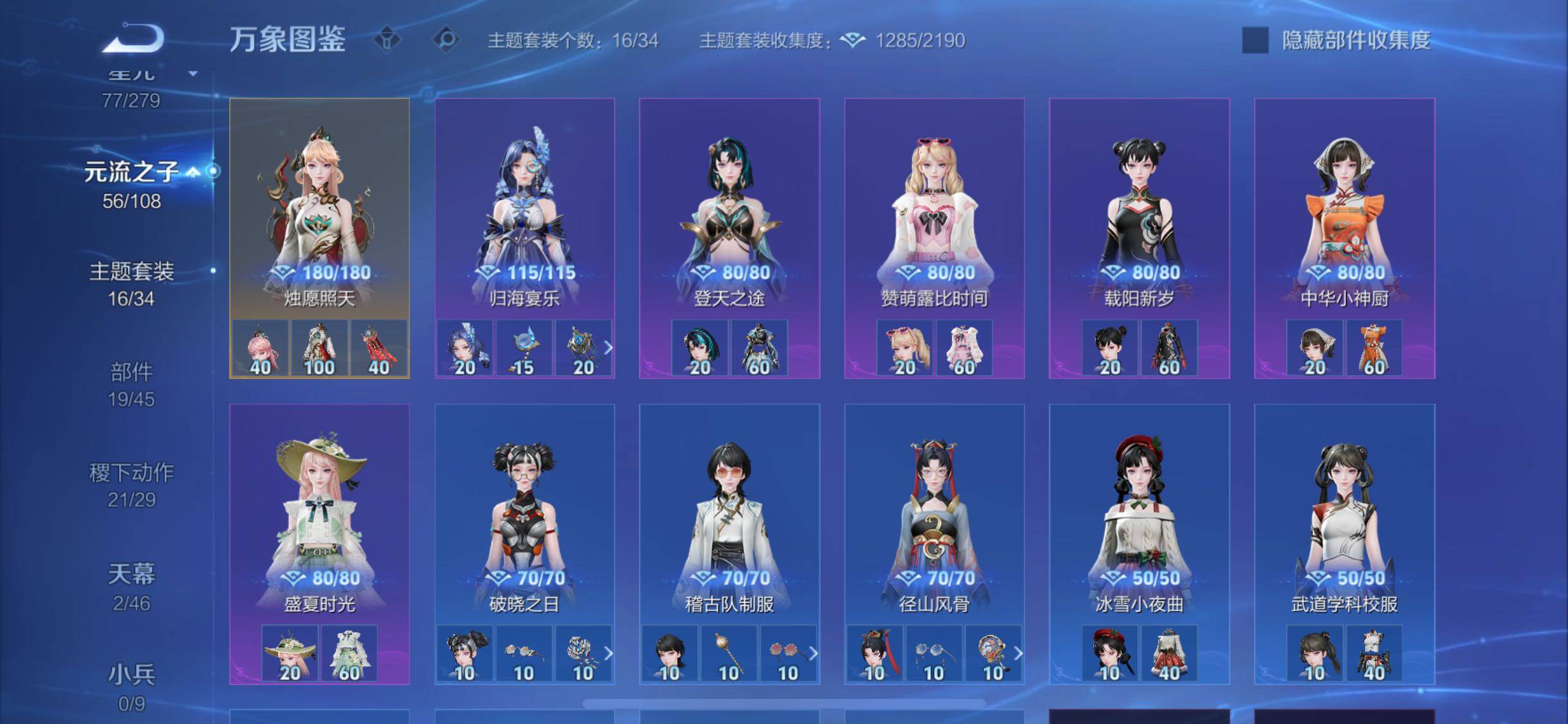 WZCMW3400104王者荣耀账号详情图22 WZCMW3400104王者荣耀账号详情图22