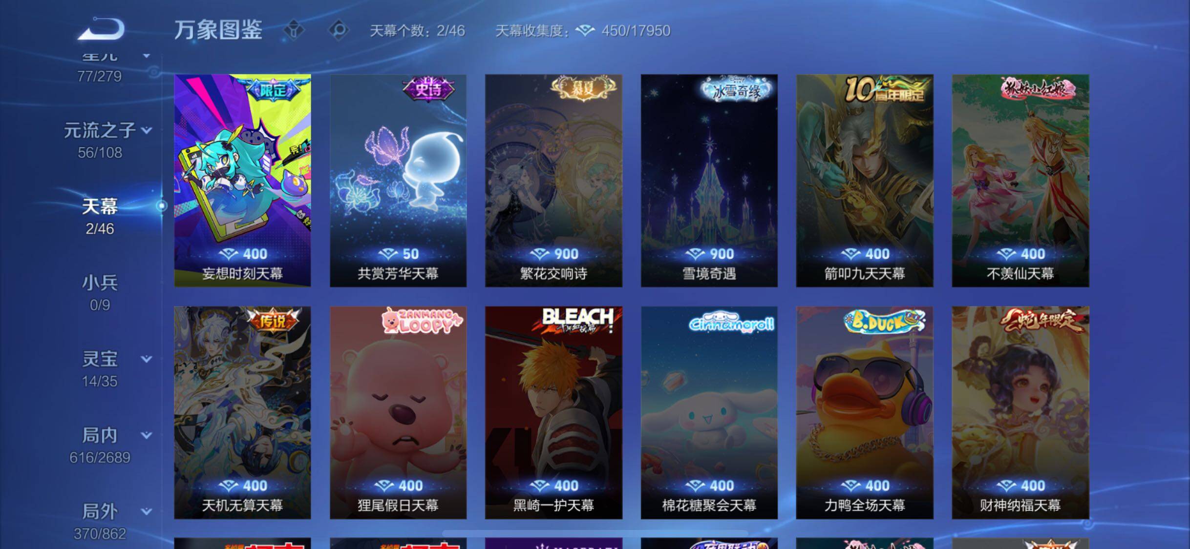 WZCMW3400104王者荣耀账号详情图23 WZCMW3400104王者荣耀账号详情图23