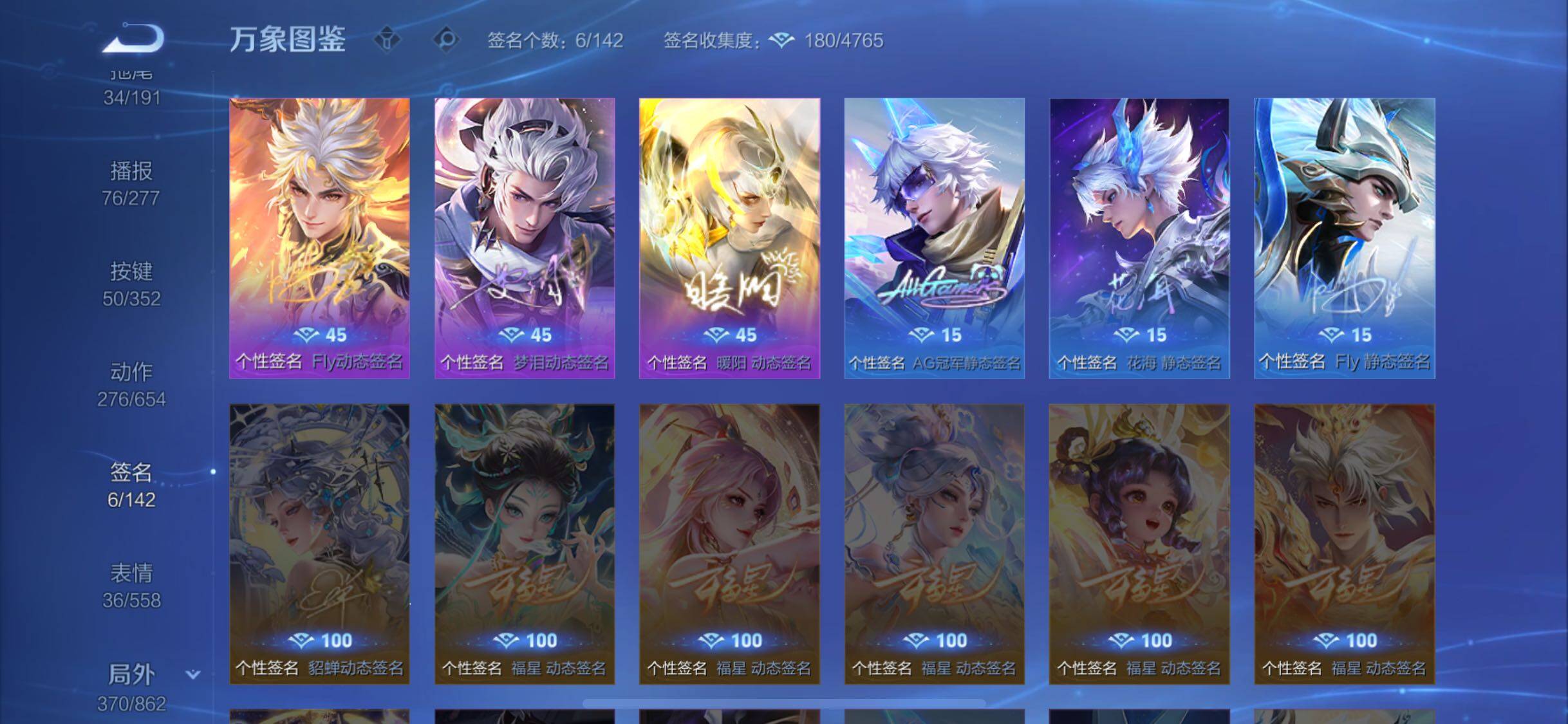 WZCMW3400104王者荣耀账号详情图25 WZCMW3400104王者荣耀账号详情图25