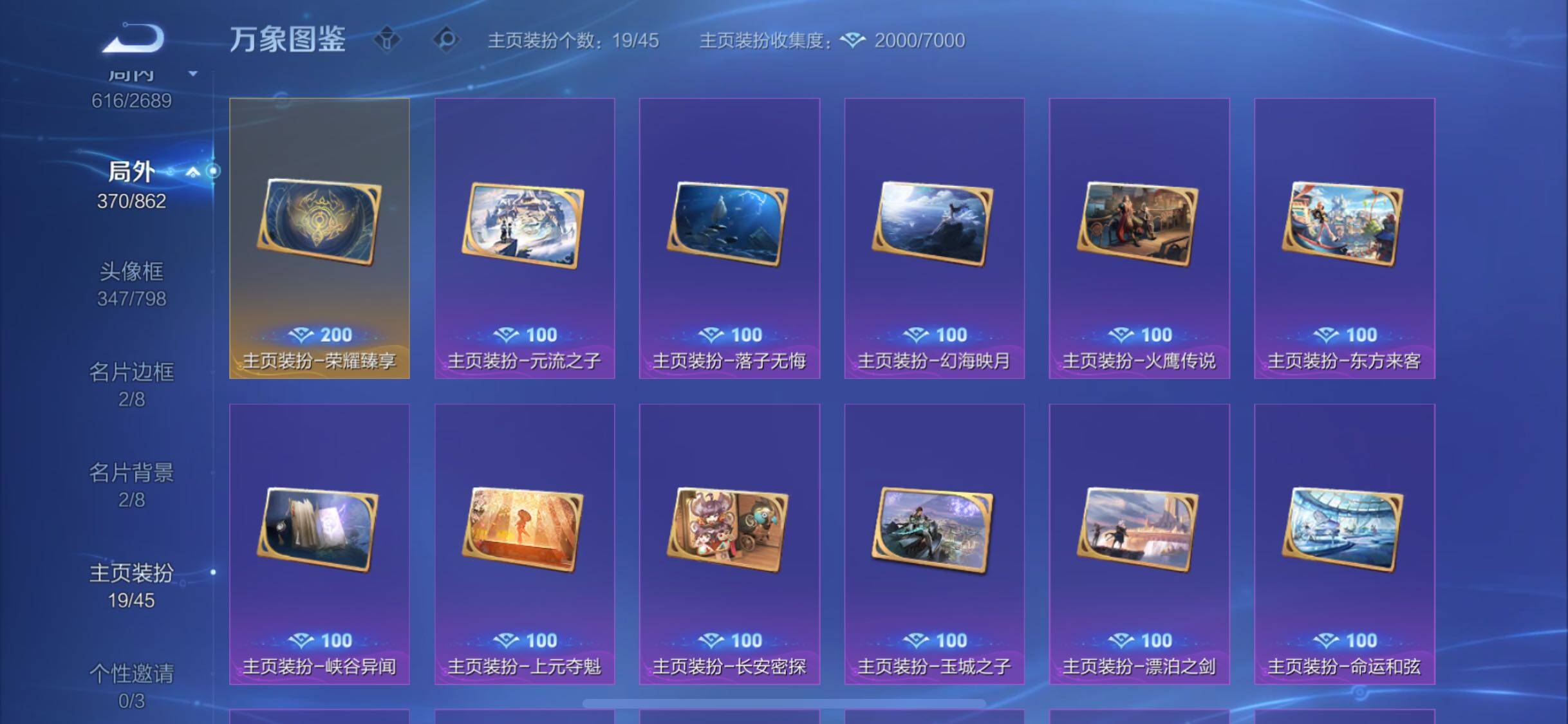 WZCMW3400104王者荣耀账号详情图26 WZCMW3400104王者荣耀账号详情图26