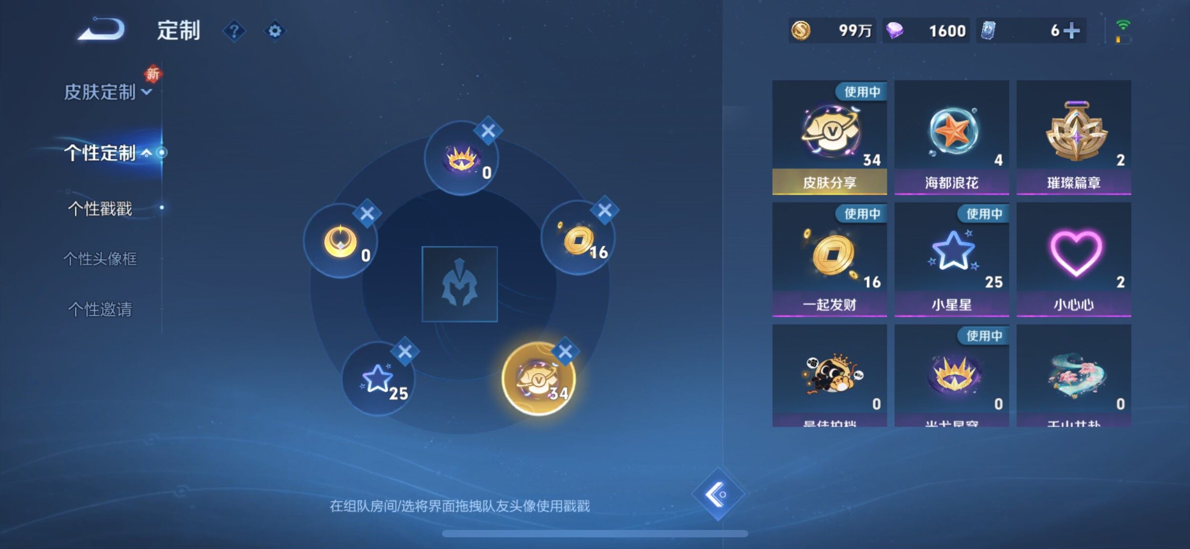 WZCMW3400104王者荣耀账号详情图27 WZCMW3400104王者荣耀账号详情图27