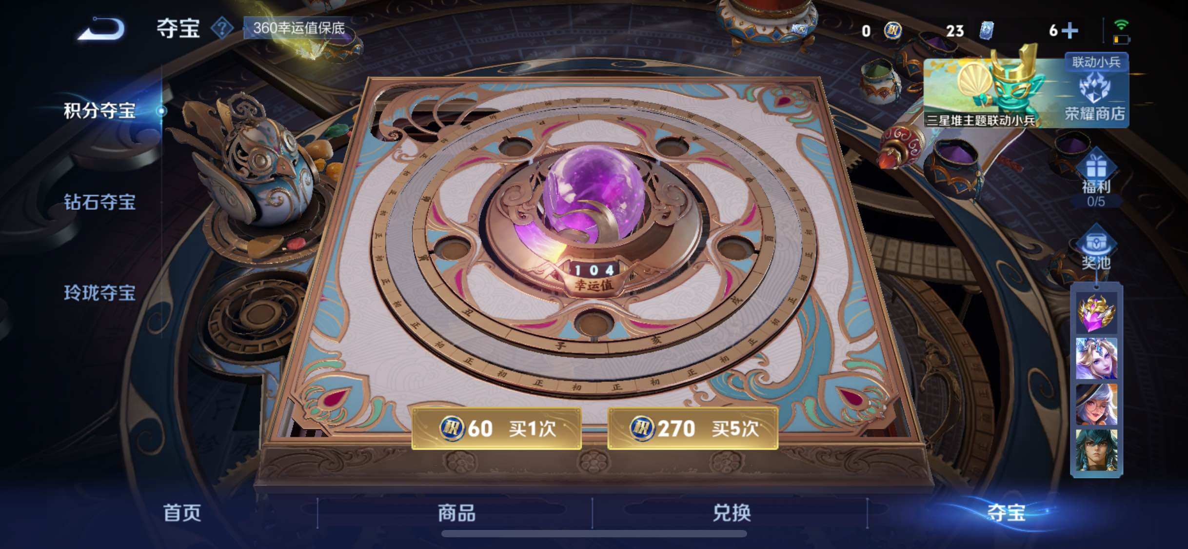 WZCMW3400104王者荣耀账号详情图28 WZCMW3400104王者荣耀账号详情图28