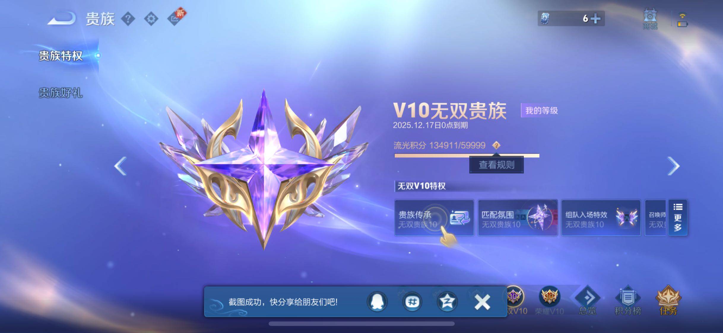 WZCMW3400104王者荣耀账号详情图30 WZCMW3400104王者荣耀账号详情图30