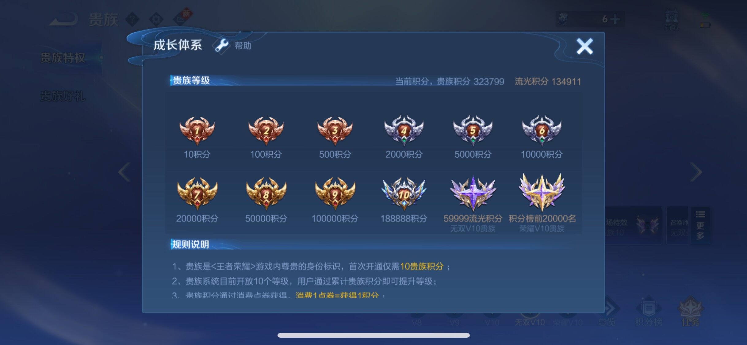 WZCMW3400104王者荣耀账号详情图31 WZCMW3400104王者荣耀账号详情图31