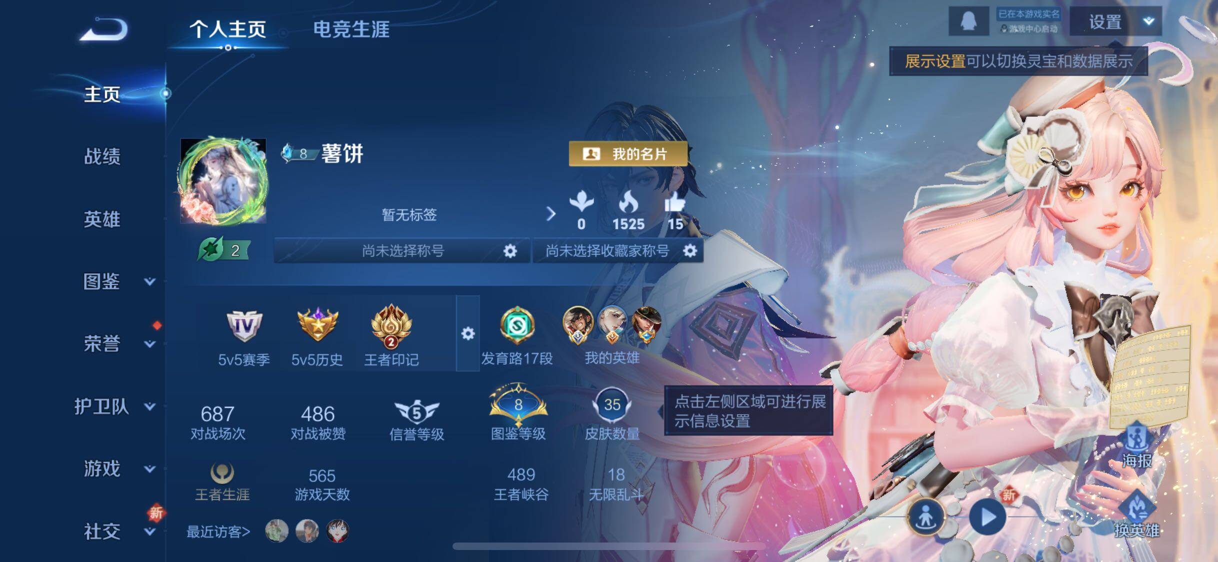 WZCMW3379586王者荣耀账号详情图2