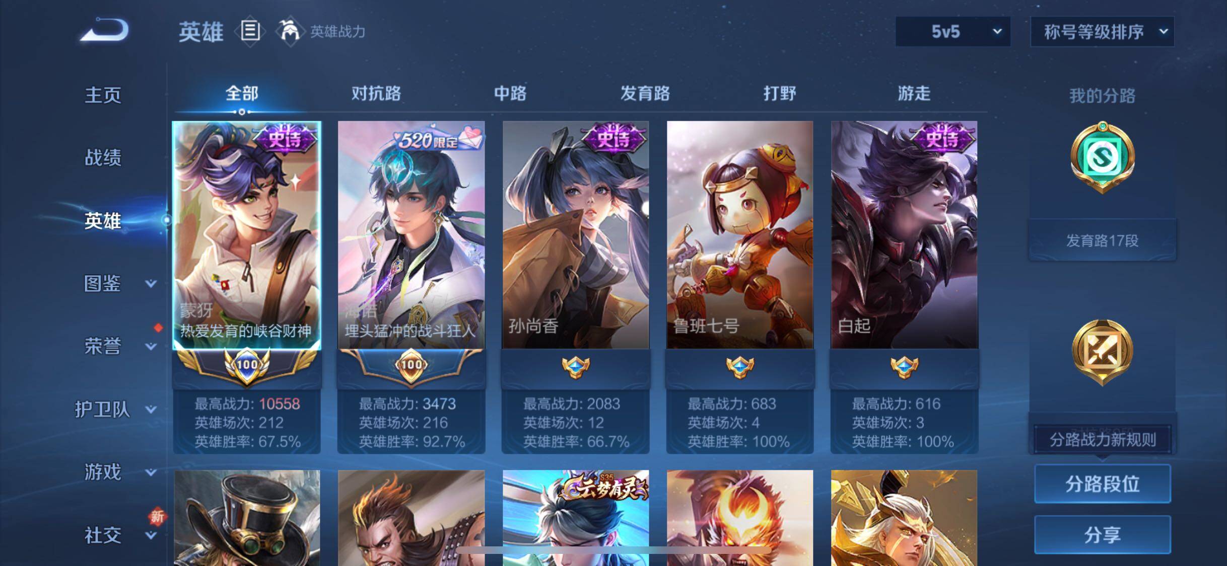 WZCMW3379586王者荣耀账号详情图3