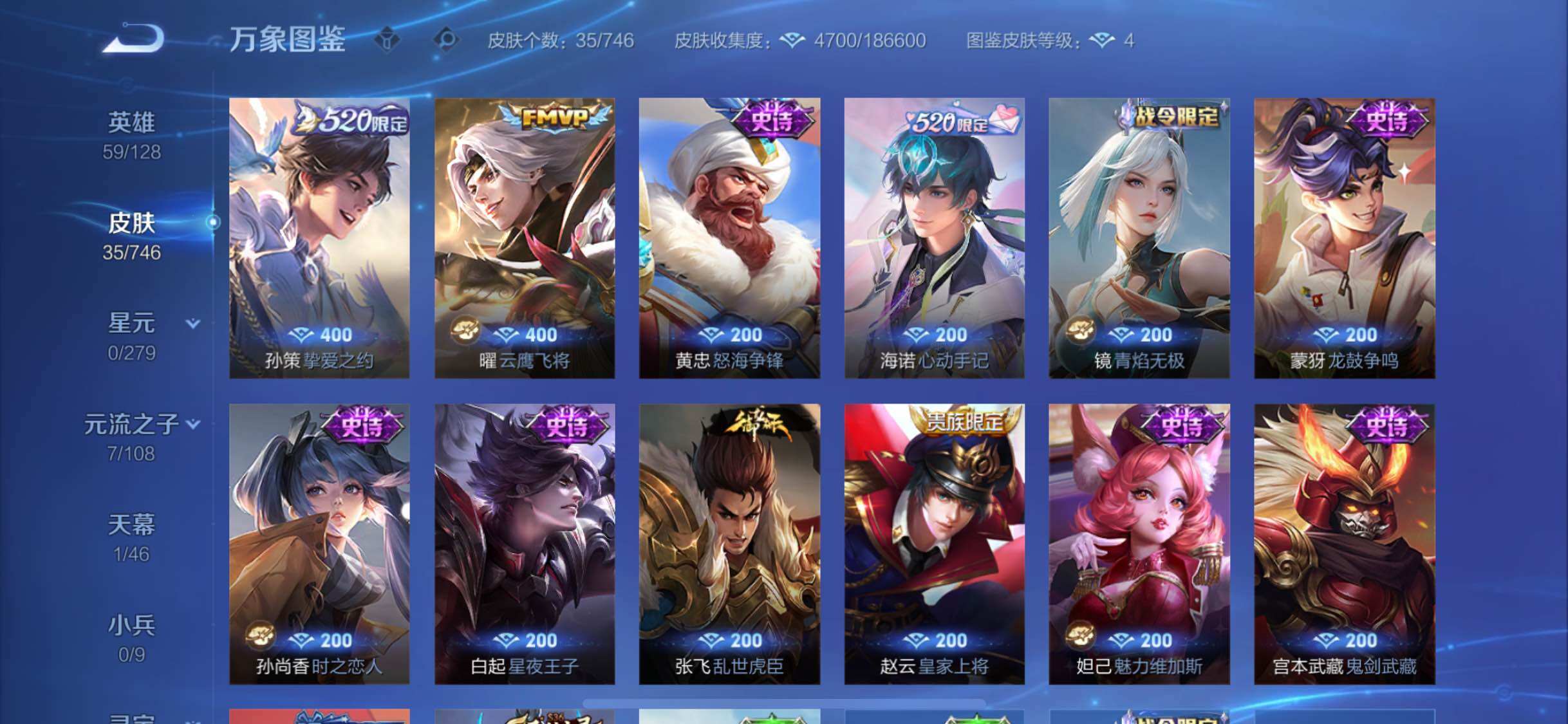 WZCMW3379586王者荣耀账号详情图6