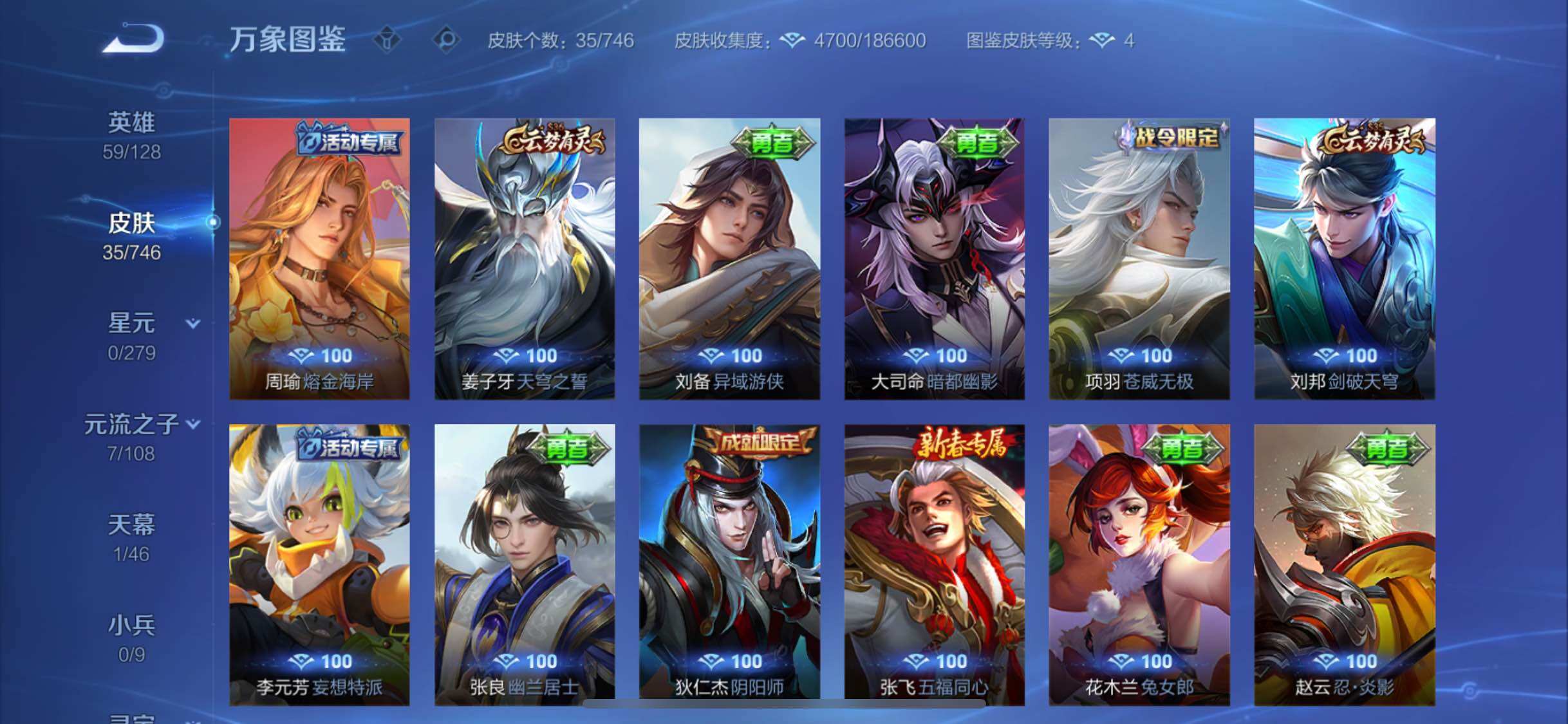 WZCMW3379586王者荣耀账号详情图7