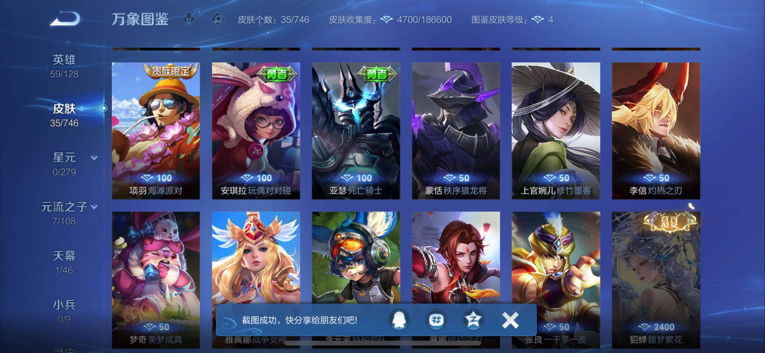 WZCMW3379586王者荣耀账号详情图8