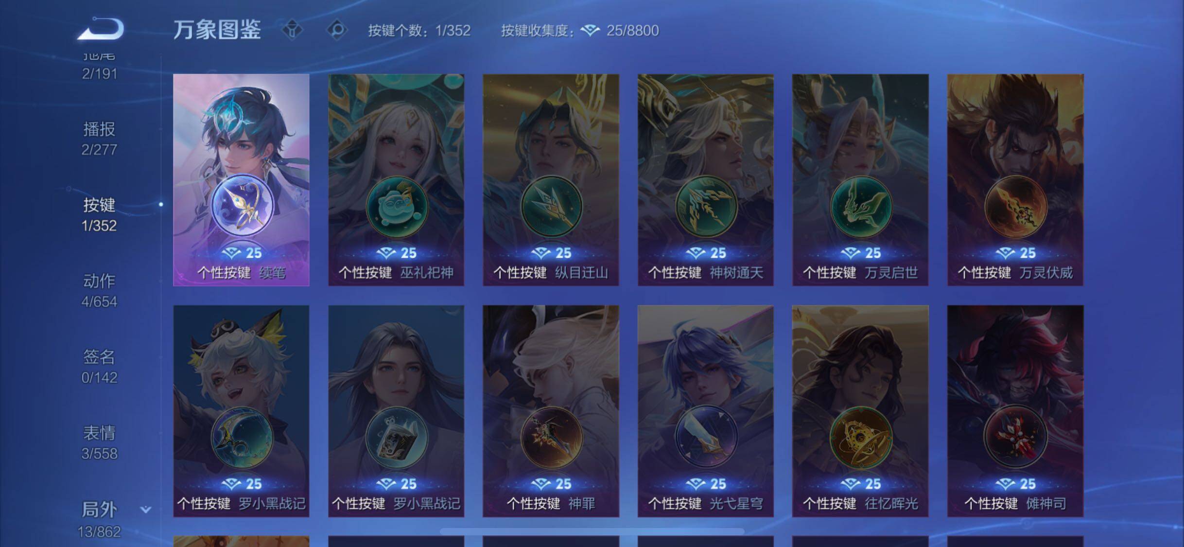 WZCMW3379586王者荣耀账号详情图11