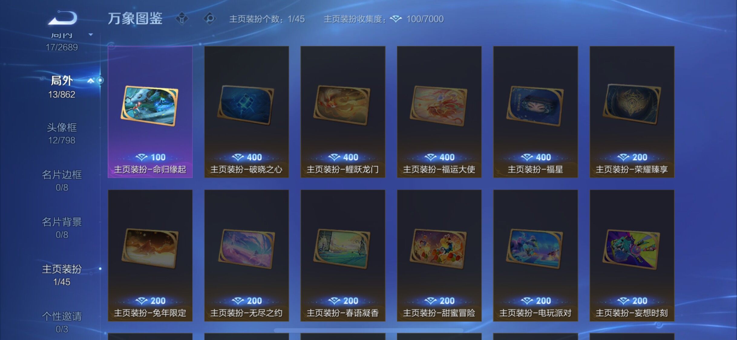 WZCMW3379586王者荣耀账号详情图12