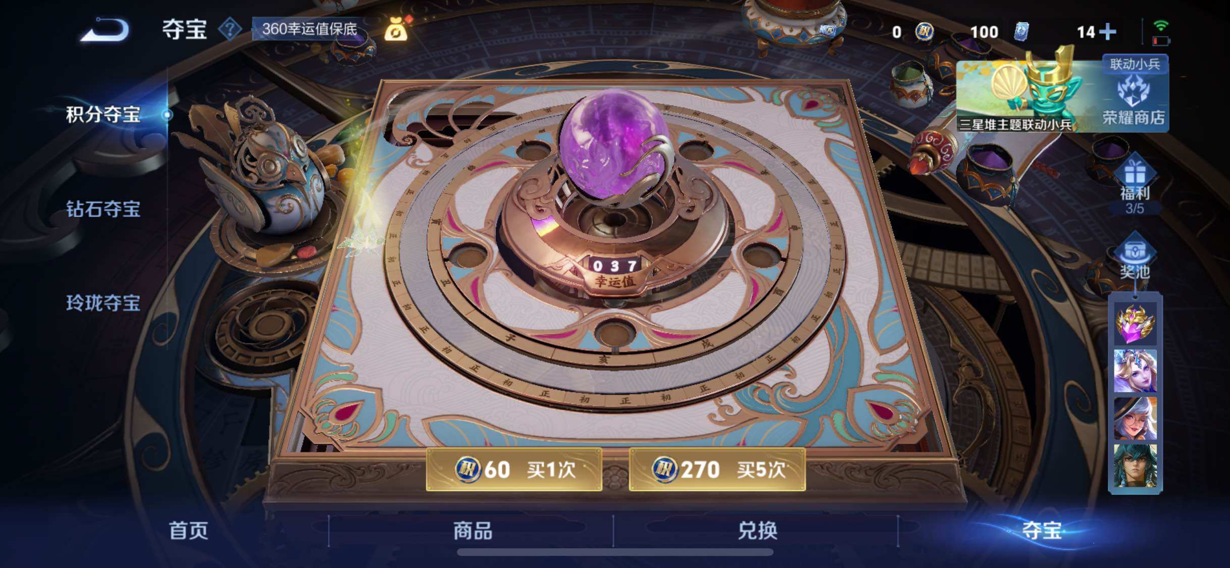 WZCMW3379586王者荣耀账号详情图13