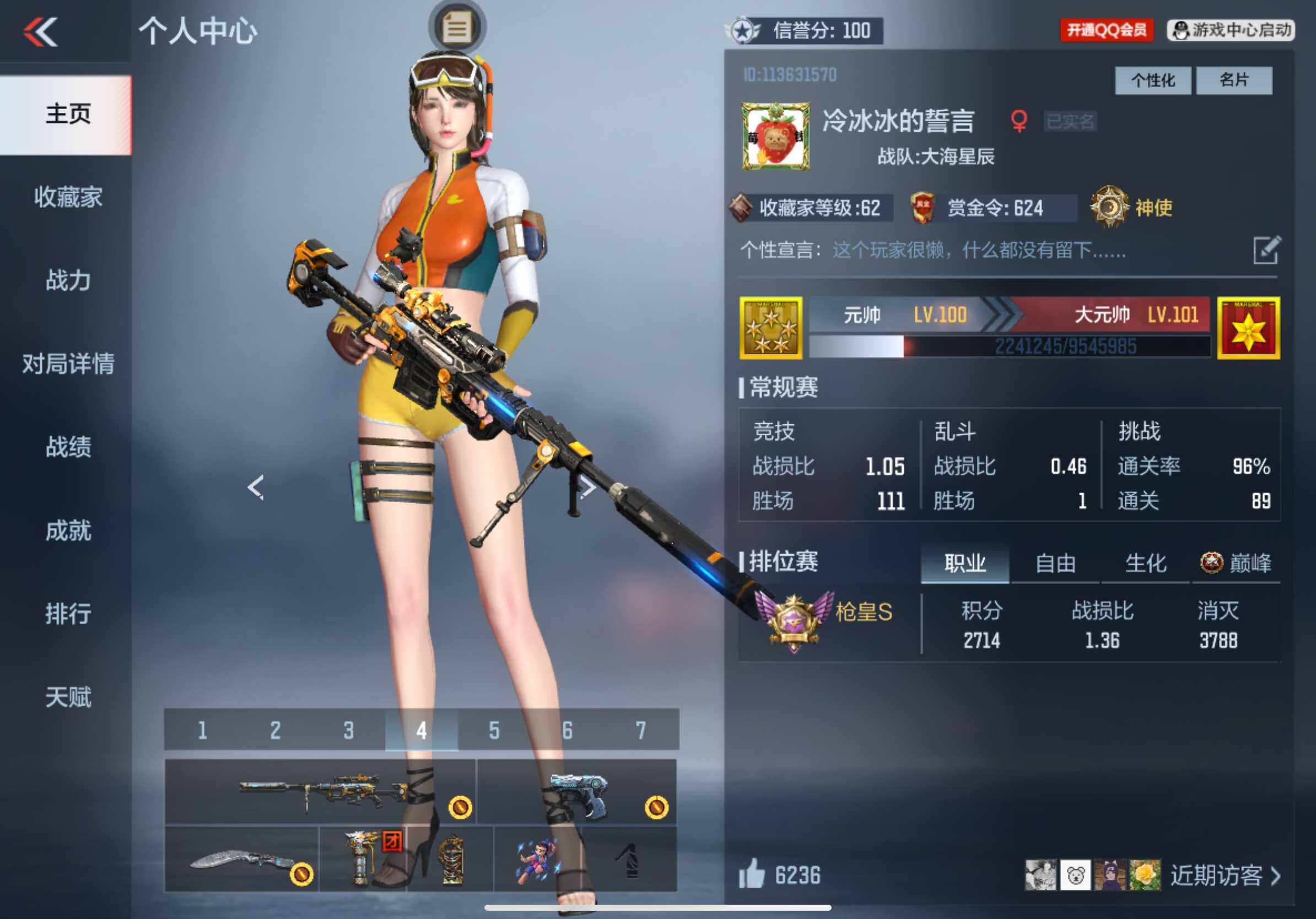 CFMXS364241枪战王者账号详情图2 CFMXS364241枪战王者账号详情图2