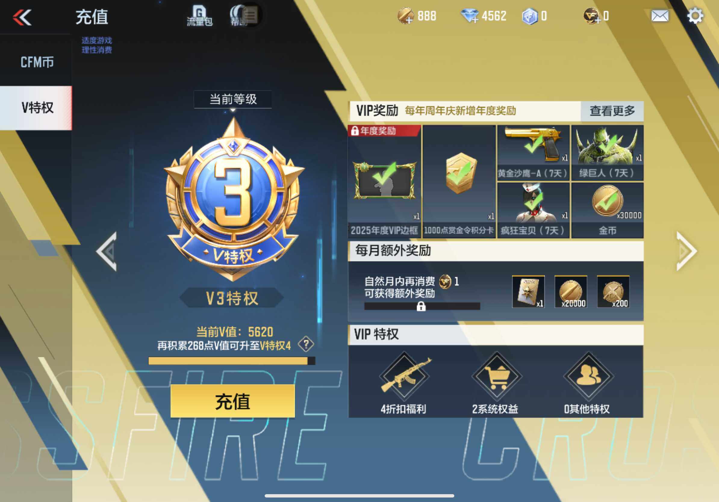 CFMXS364241枪战王者账号详情图3 CFMXS364241枪战王者账号详情图3