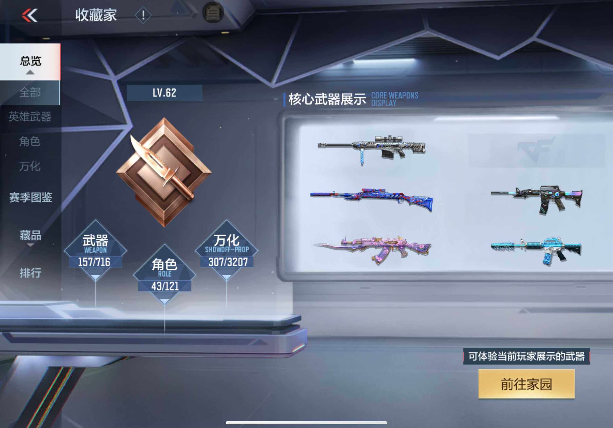 CFMXS364241枪战王者账号详情图5 CFMXS364241枪战王者账号详情图5