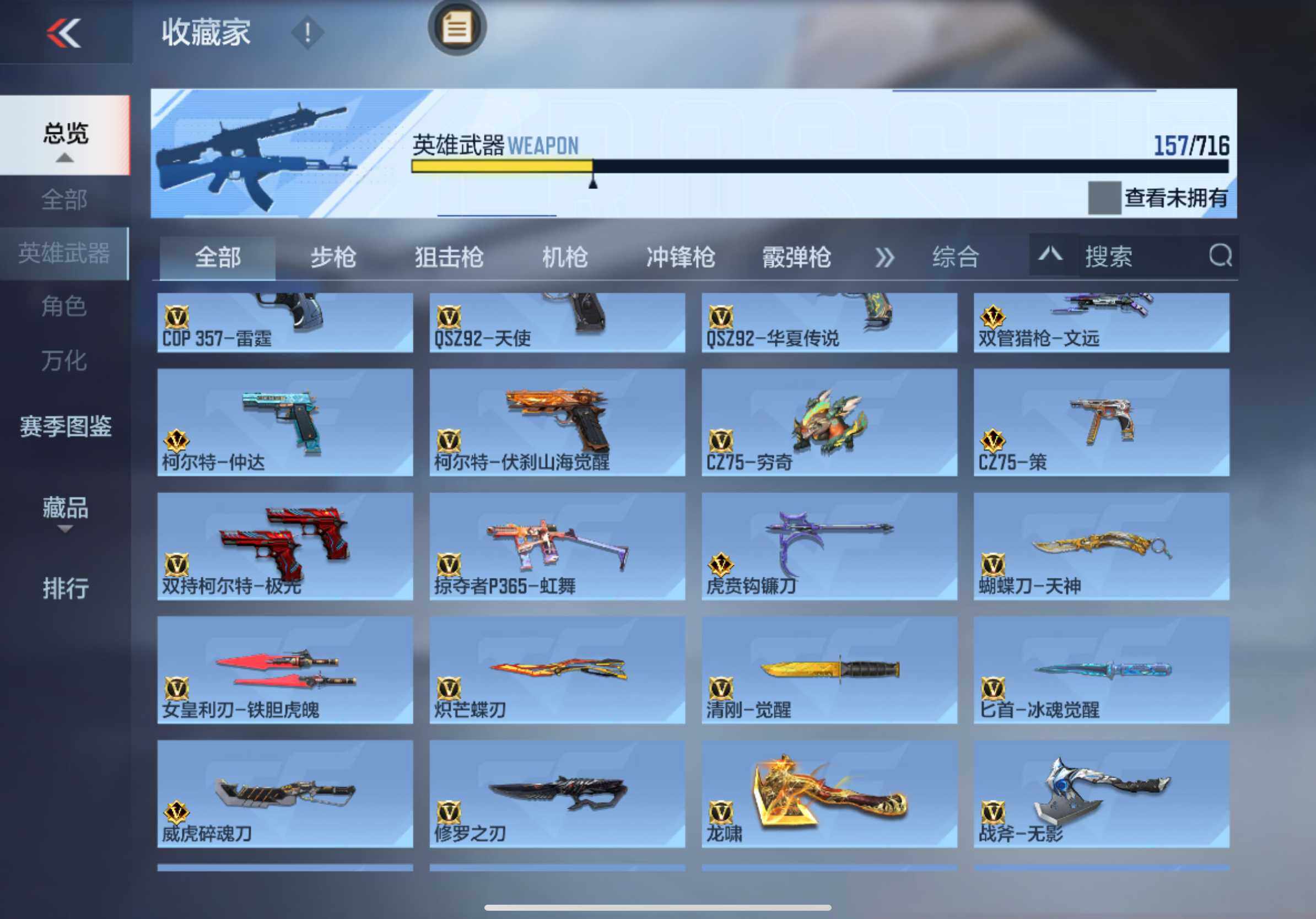 CFMXS364241枪战王者账号详情图11 CFMXS364241枪战王者账号详情图11