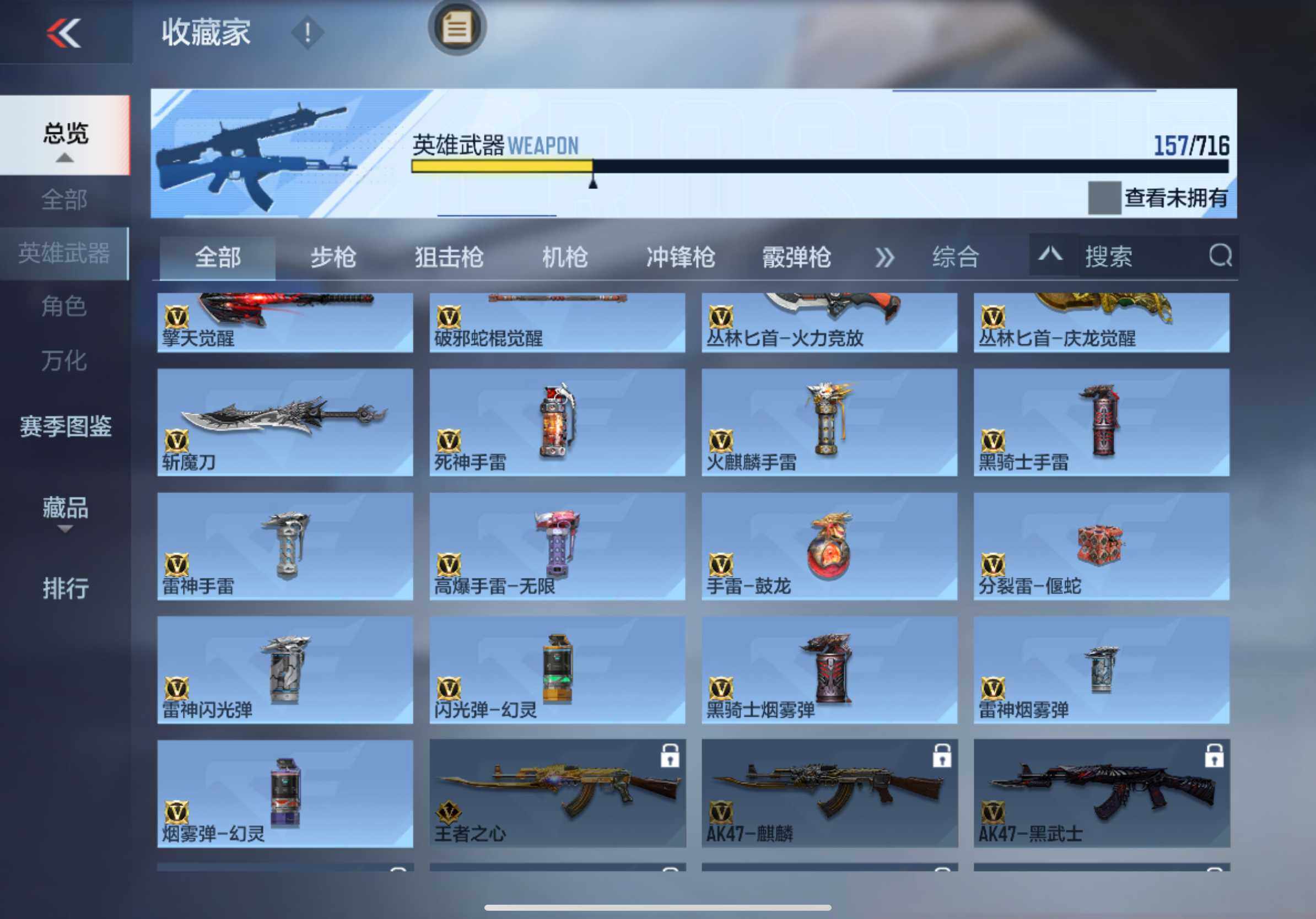 CFMXS364241枪战王者账号详情图13 CFMXS364241枪战王者账号详情图13