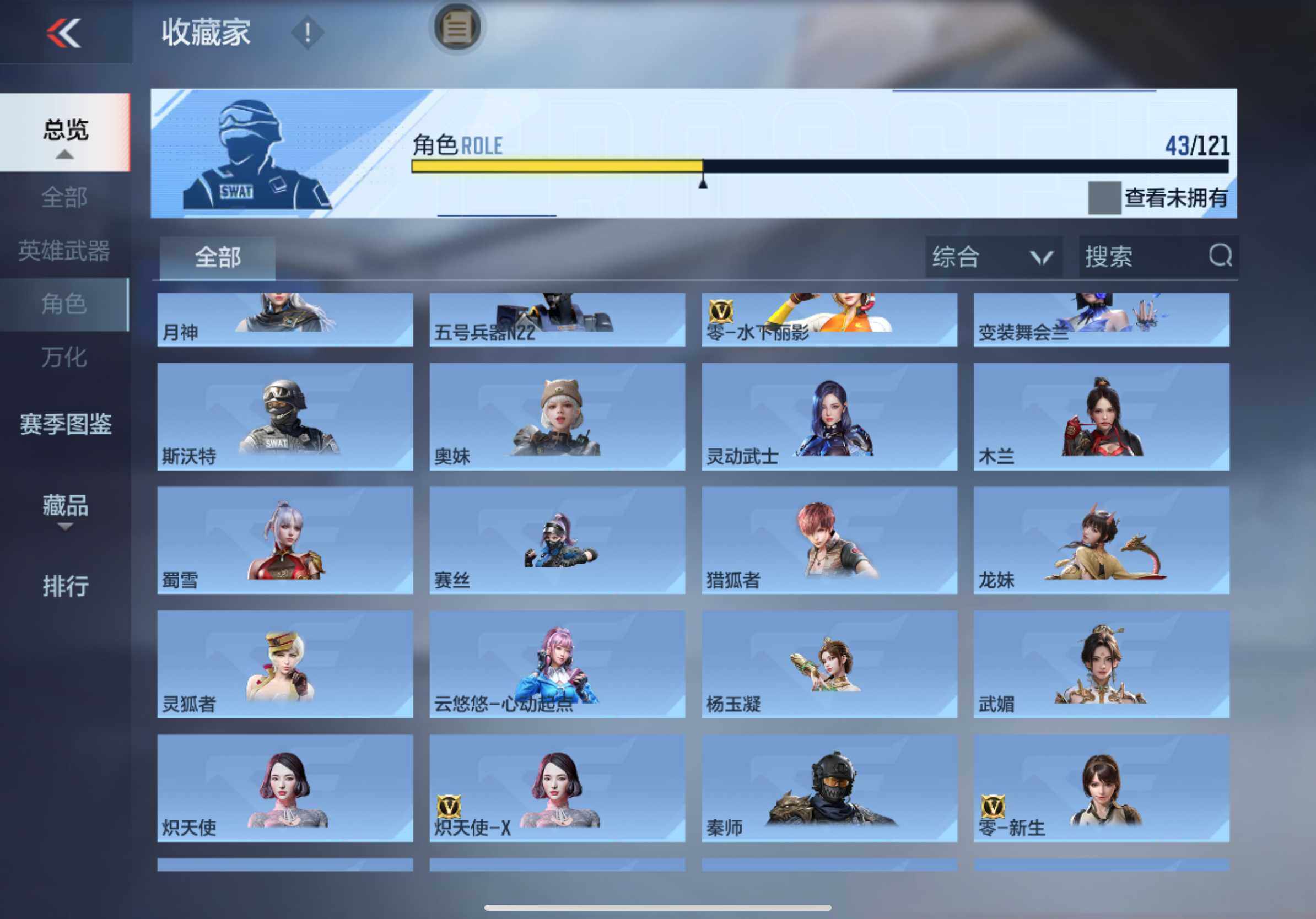 CFMXS364241枪战王者账号详情图14 CFMXS364241枪战王者账号详情图14