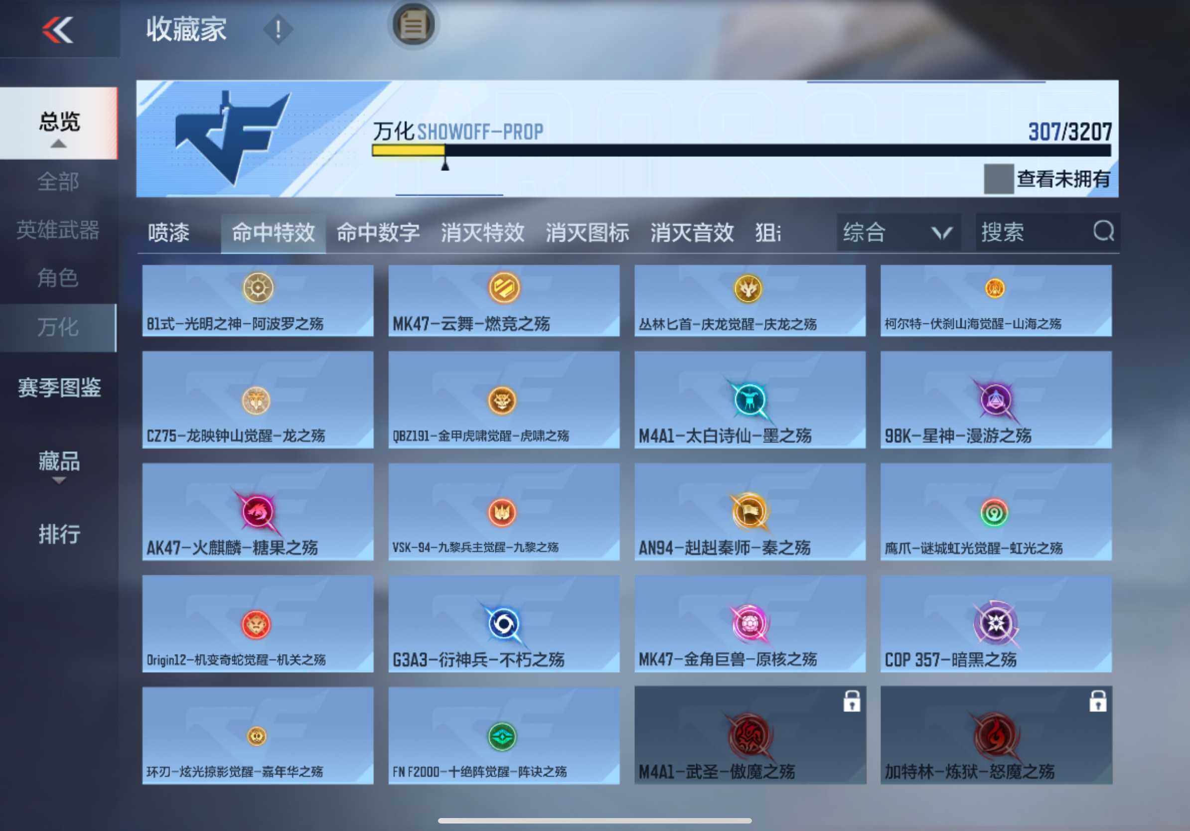 CFMXS364241枪战王者账号详情图21 CFMXS364241枪战王者账号详情图21