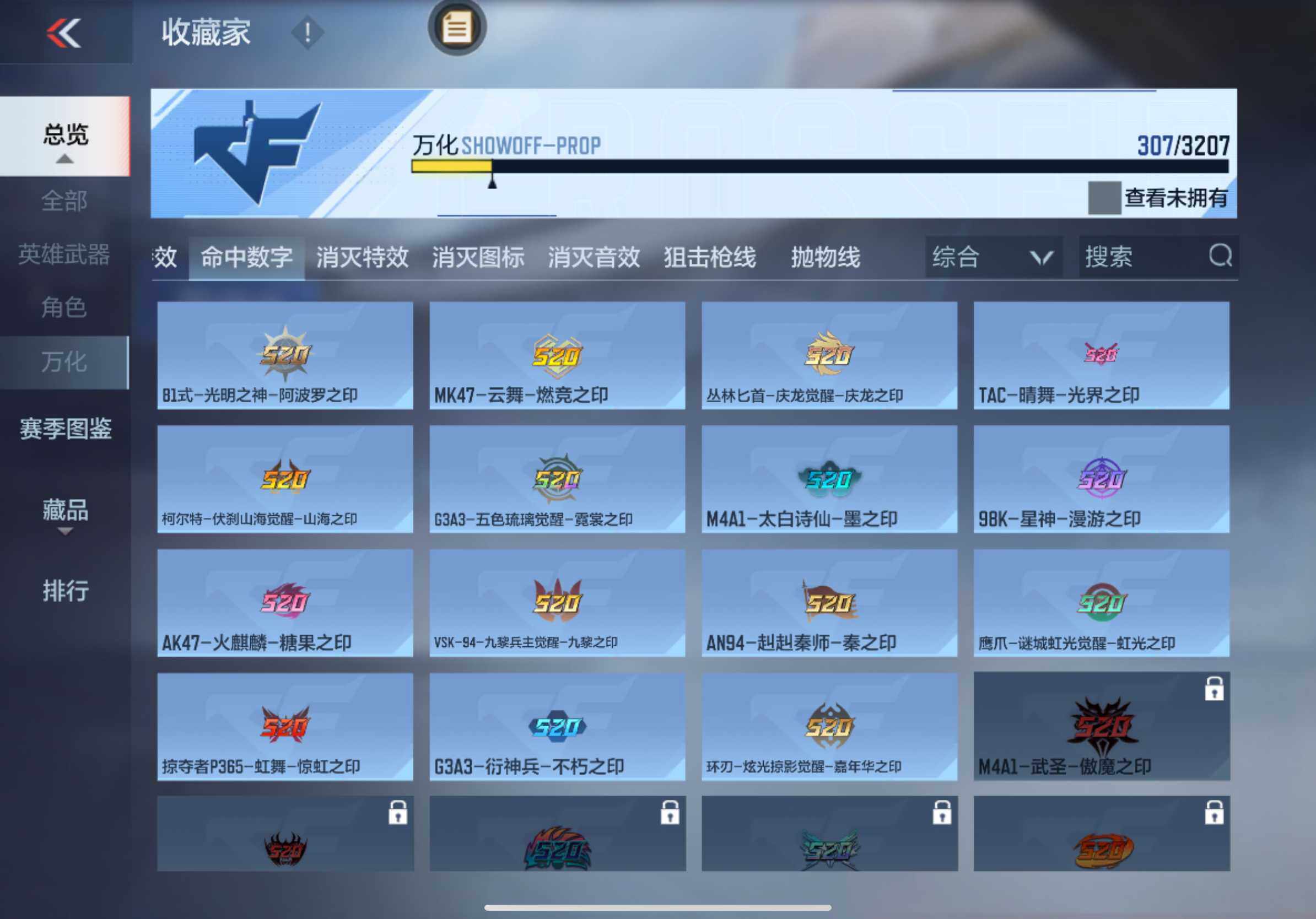 CFMXS364241枪战王者账号详情图22 CFMXS364241枪战王者账号详情图22