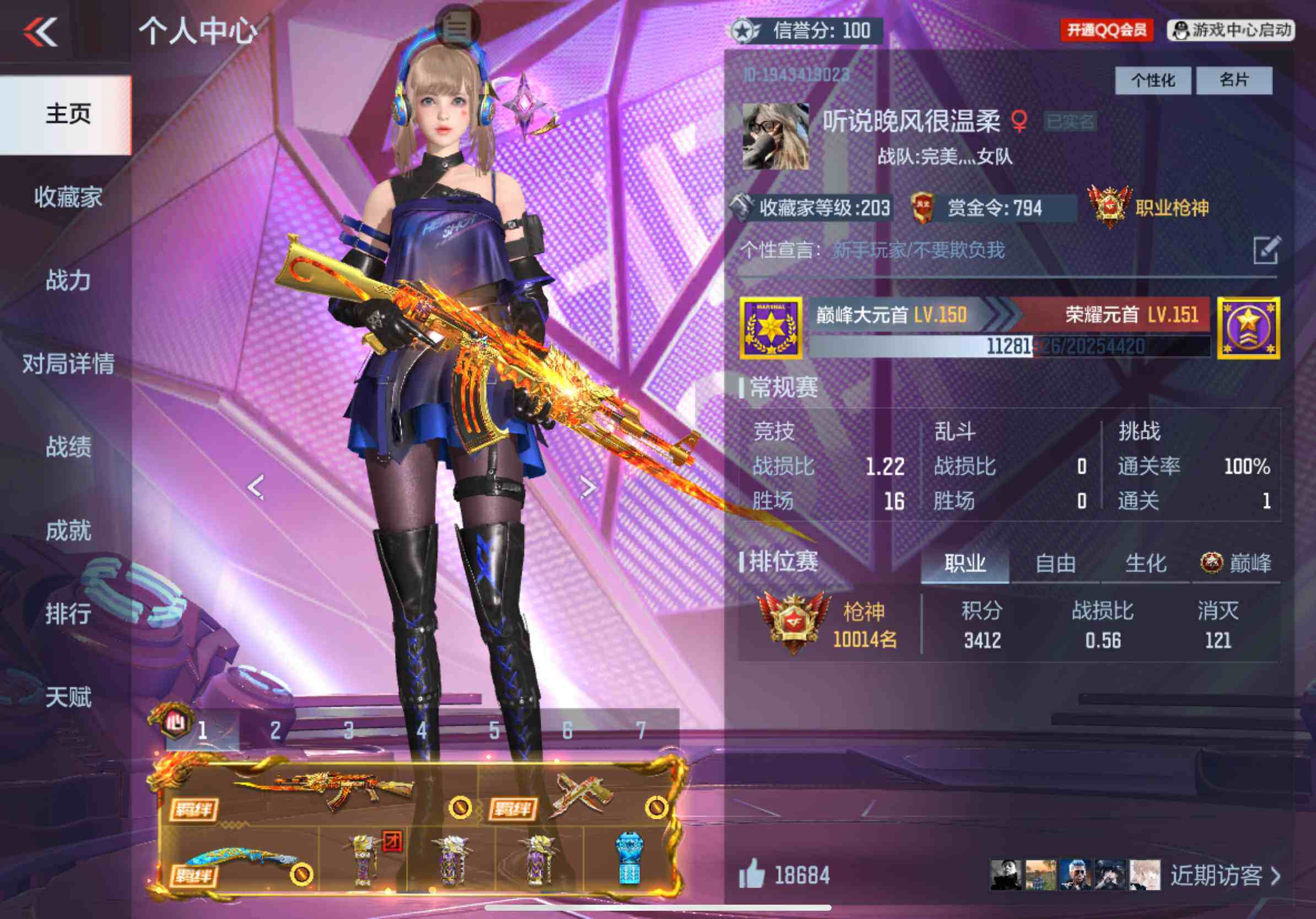 CFMXS364251枪战王者账号详情图2 CFMXS364251枪战王者账号详情图2