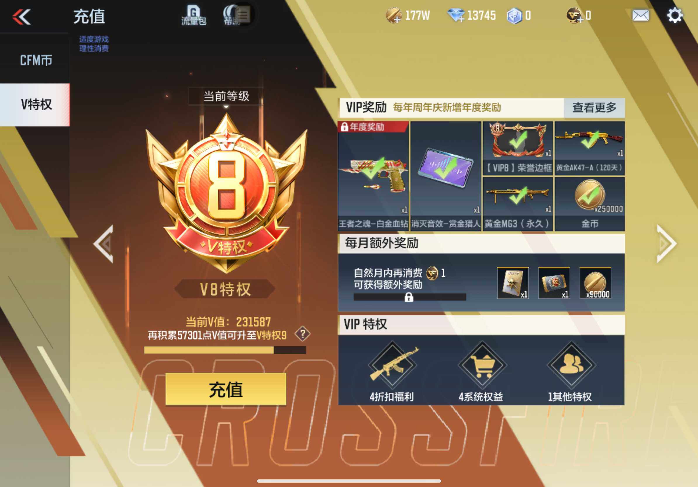 CFMXS364251枪战王者账号详情图3 CFMXS364251枪战王者账号详情图3