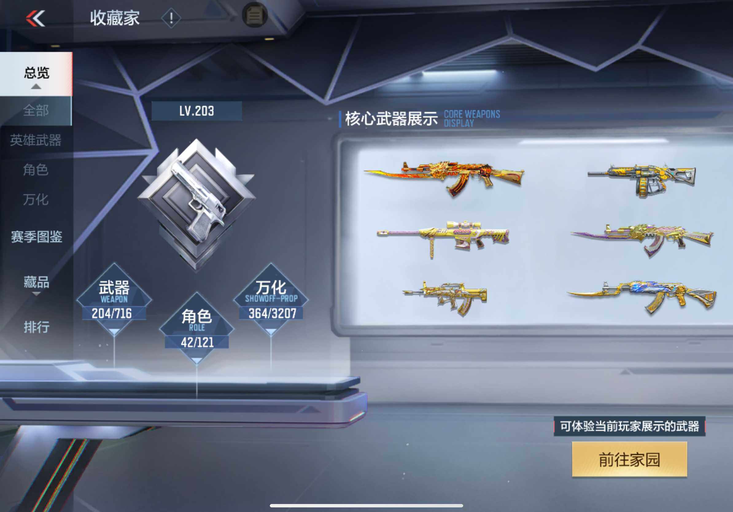 CFMXS364251枪战王者账号详情图6 CFMXS364251枪战王者账号详情图6