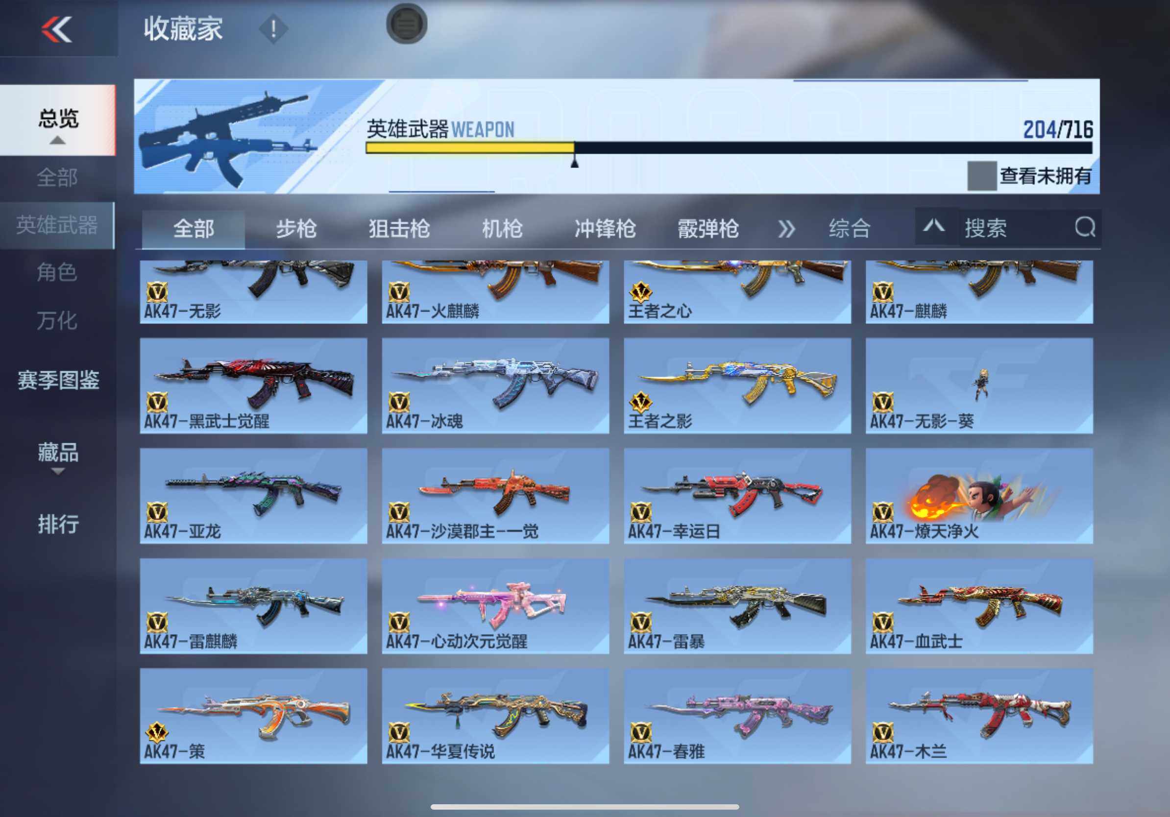 CFMXS364251枪战王者账号详情图7 CFMXS364251枪战王者账号详情图7