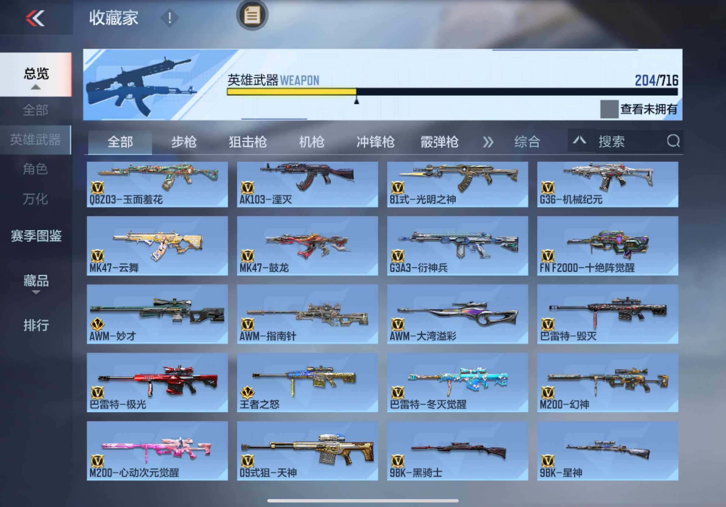 CFMXS364251枪战王者账号详情图10 CFMXS364251枪战王者账号详情图10