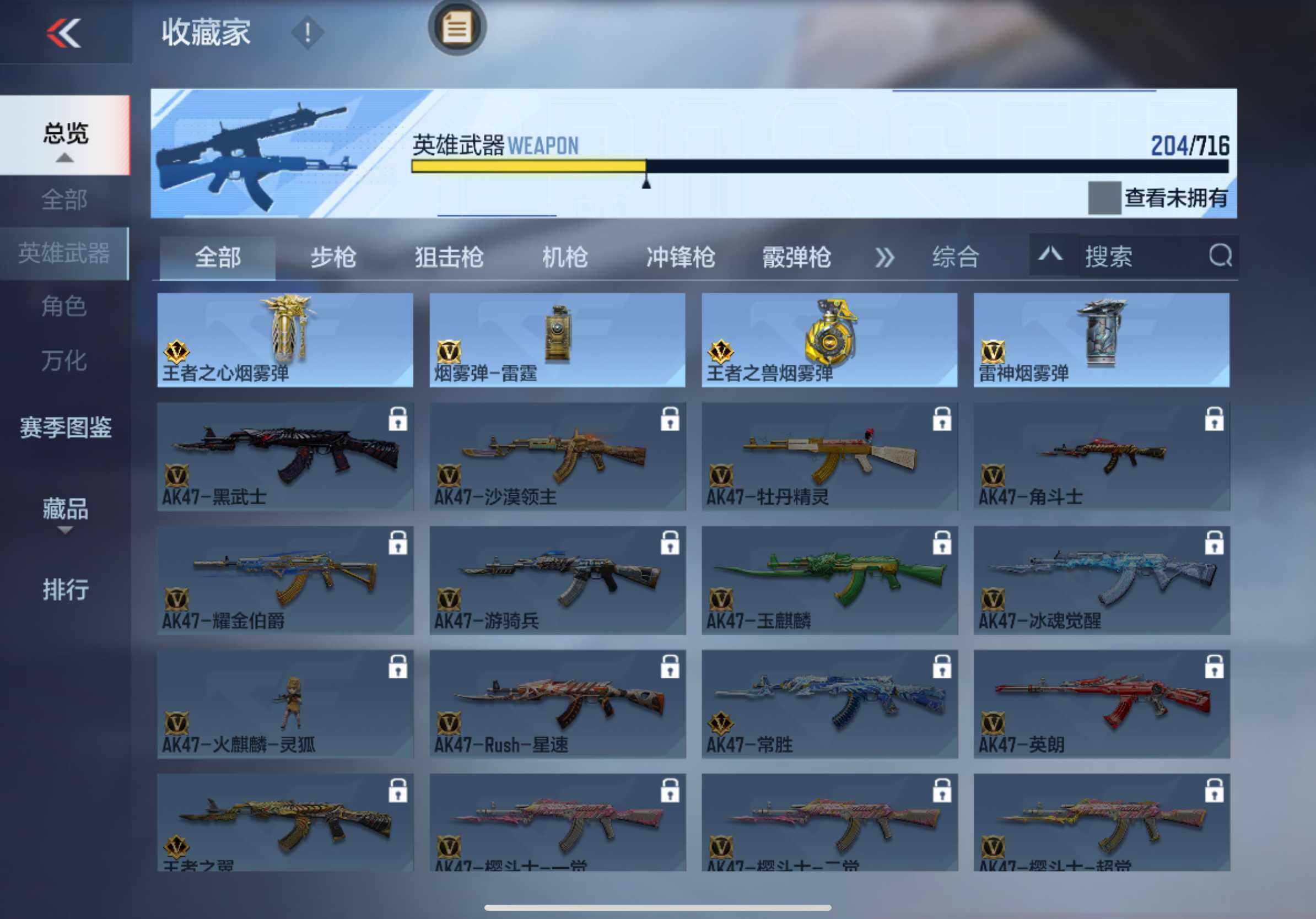 CFMXS364251枪战王者账号详情图17 CFMXS364251枪战王者账号详情图17