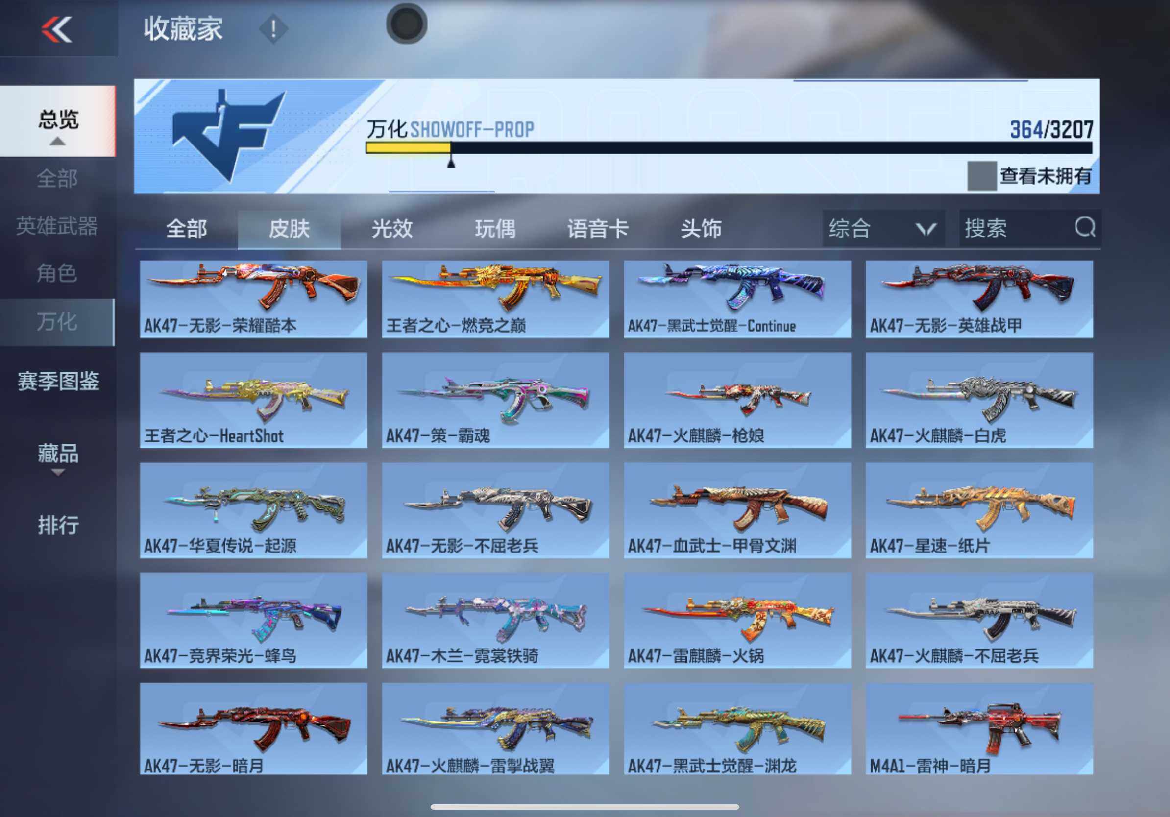 CFMXS364251枪战王者账号详情图20 CFMXS364251枪战王者账号详情图20