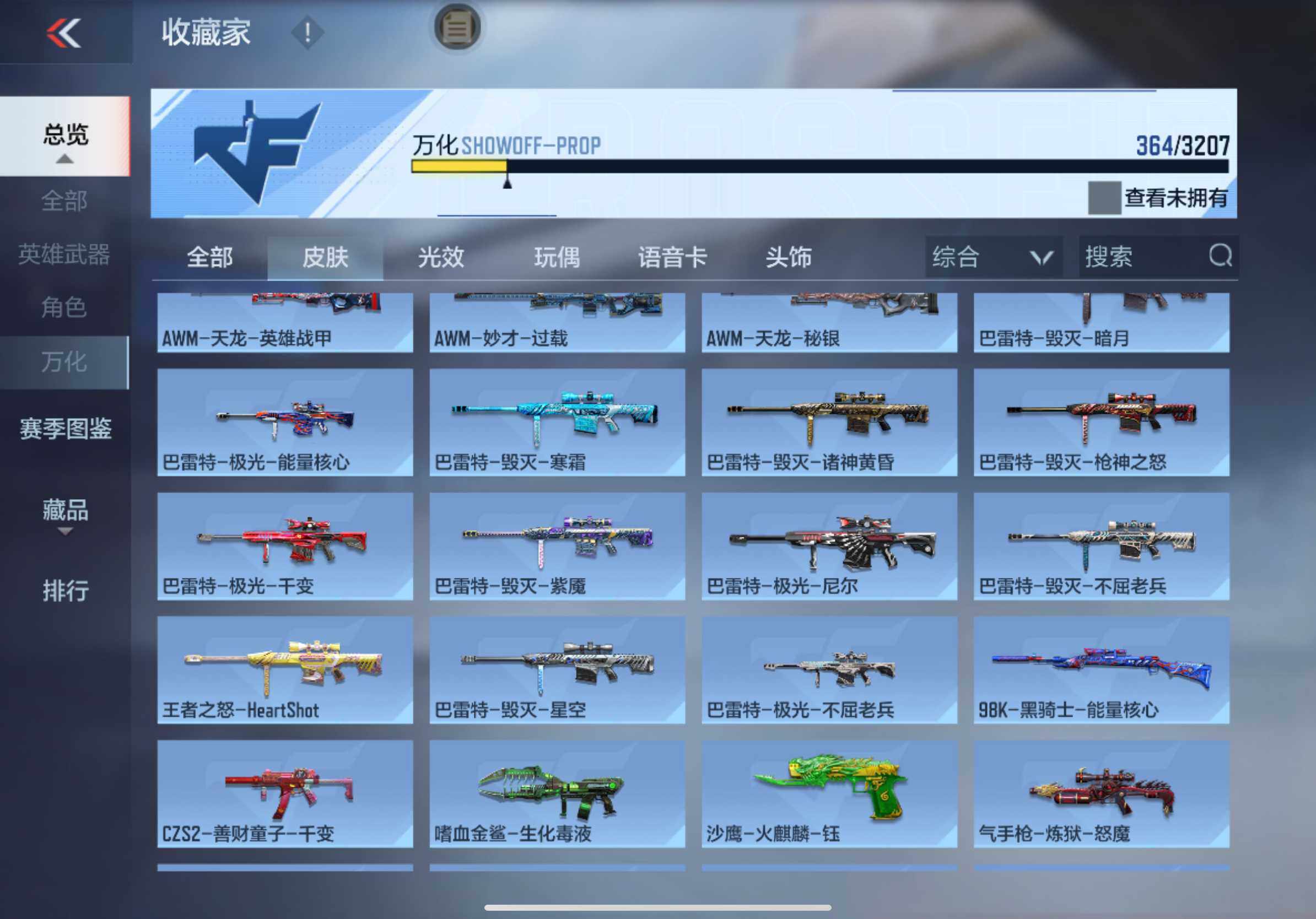 CFMXS364251枪战王者账号详情图22 CFMXS364251枪战王者账号详情图22