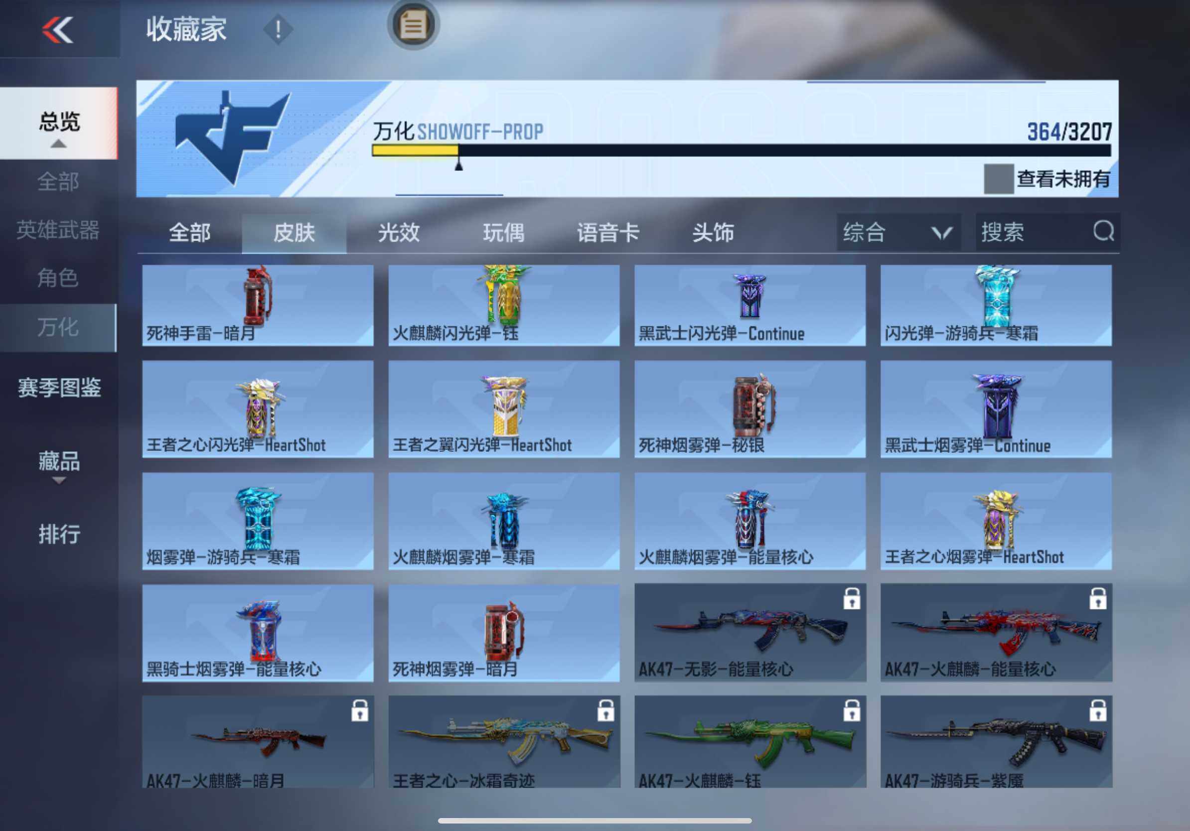 CFMXS364251枪战王者账号详情图25 CFMXS364251枪战王者账号详情图25