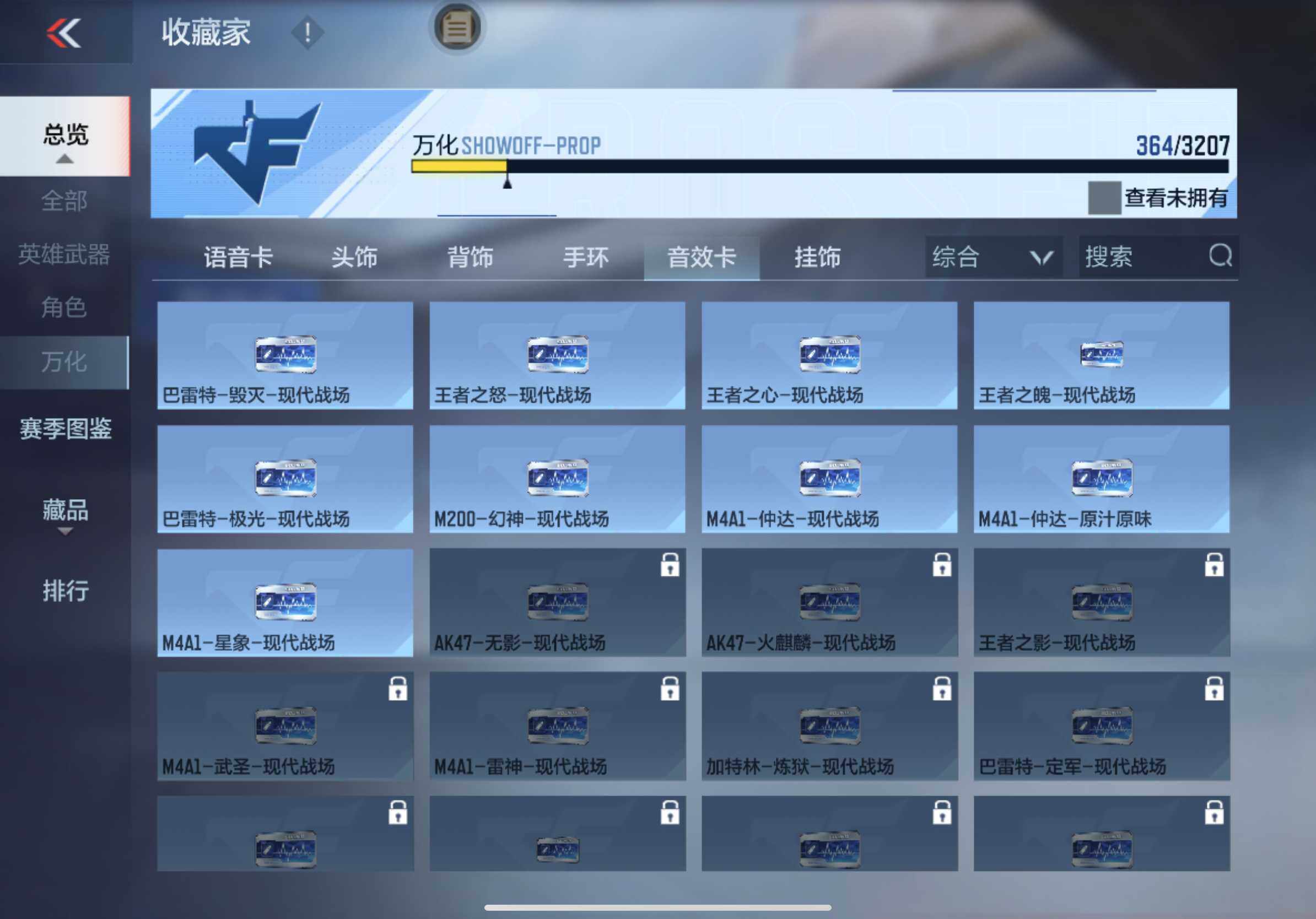 CFMXS364251枪战王者账号详情图27 CFMXS364251枪战王者账号详情图27