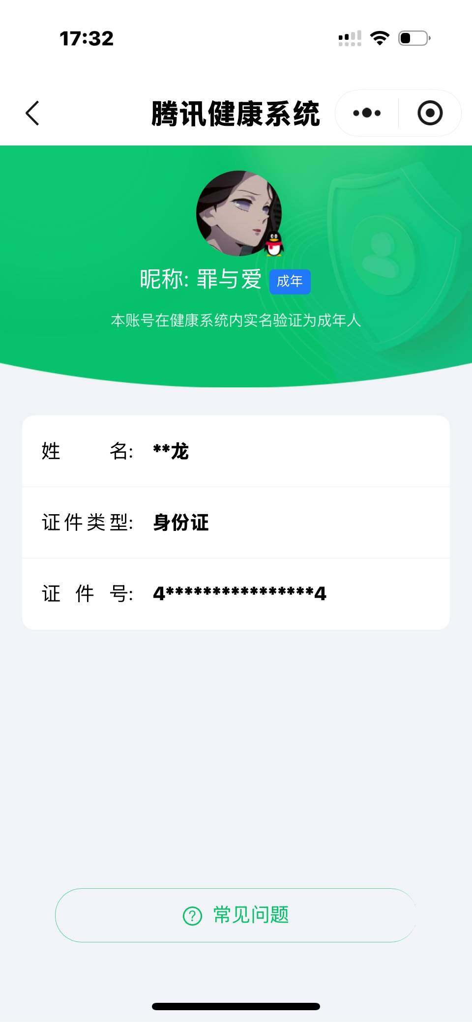 WWQQM42828无畏契约账号详情图7 WWQQM42828无畏契约账号详情图7