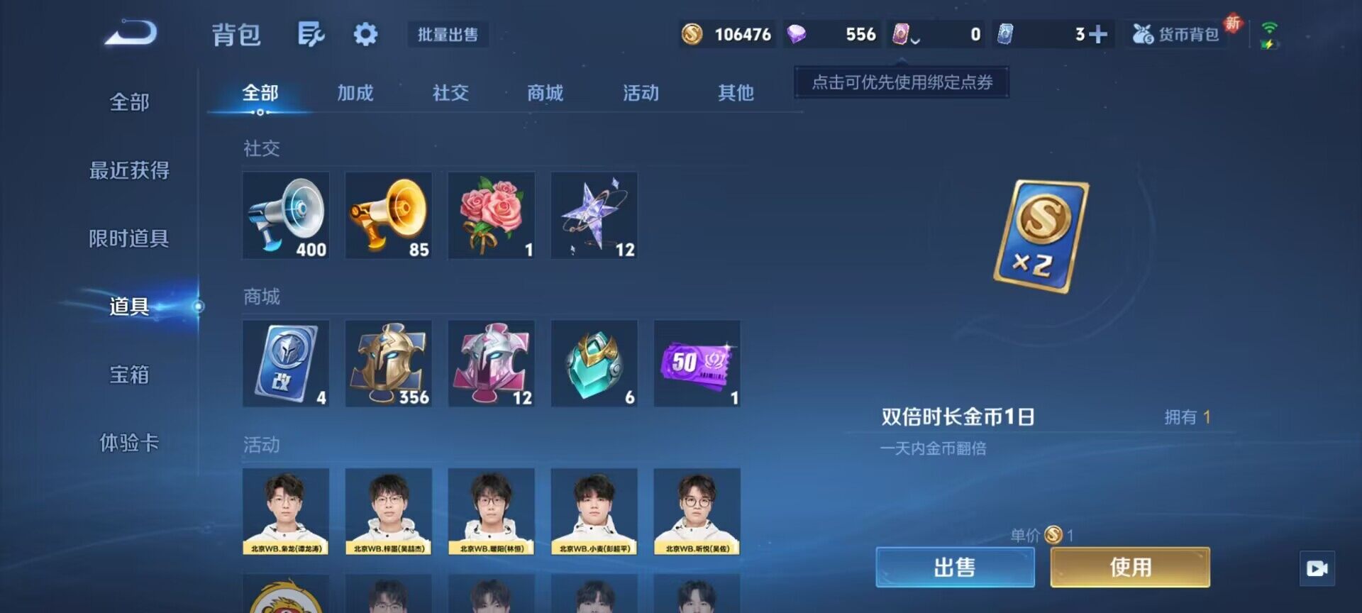 WZQM3376020王者荣耀账号详情图11